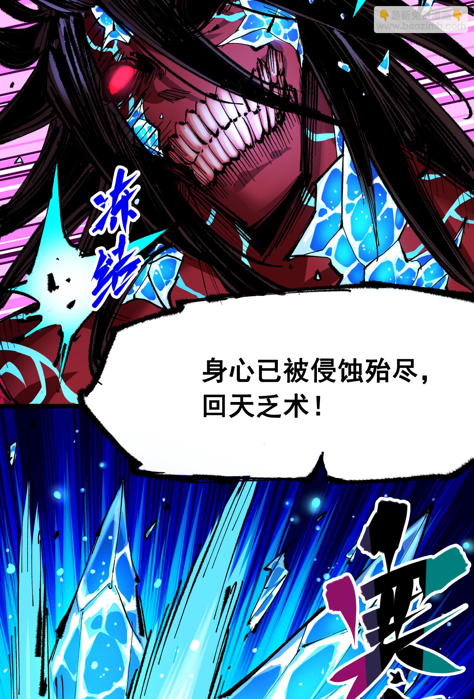 第二部 6章5话 完全体-第148话