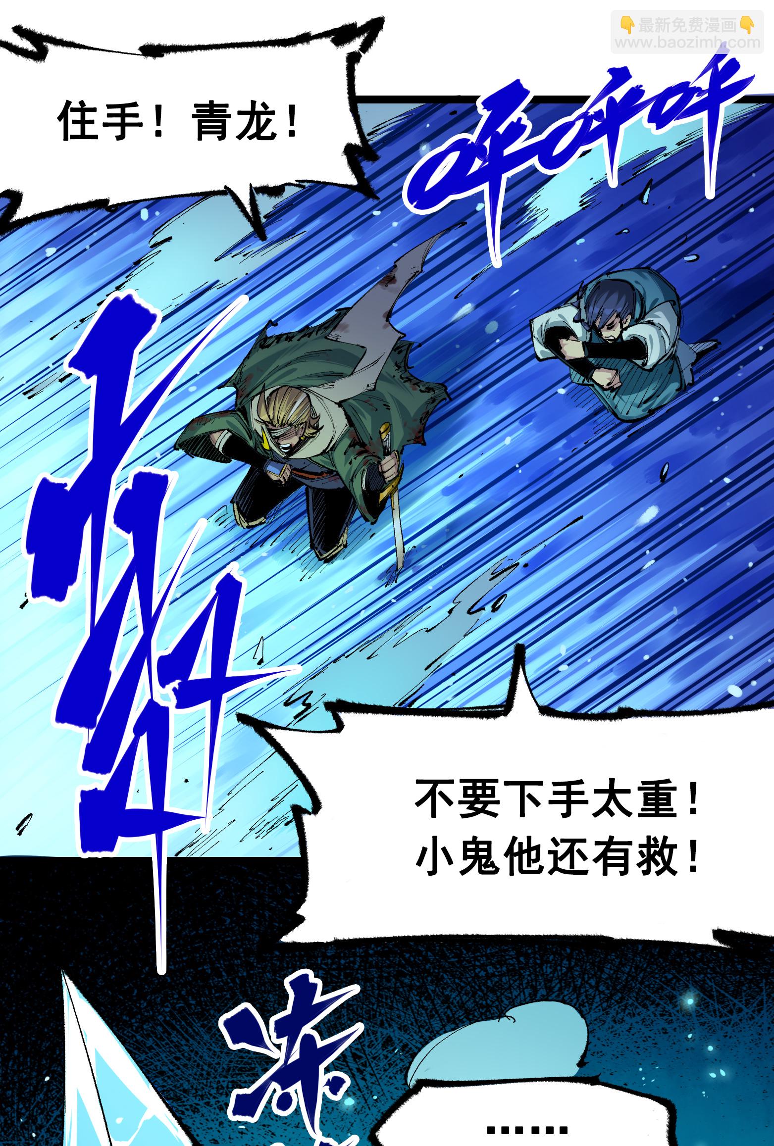 第二部 6章5话 完全体-第148话