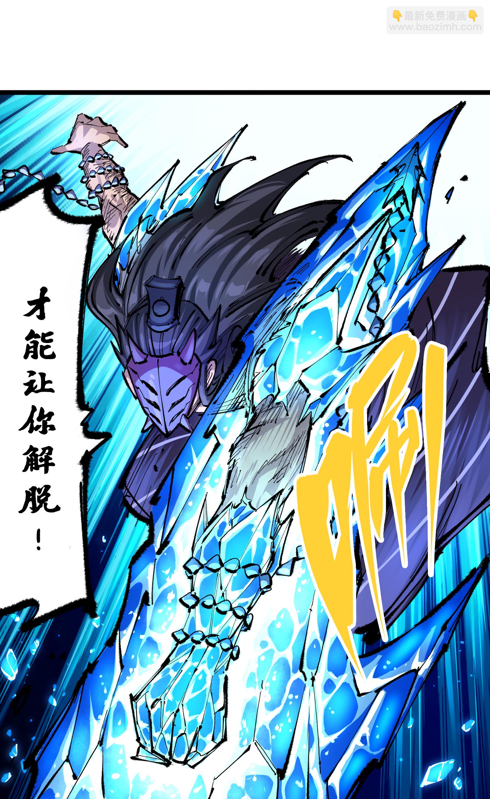 第二部 6章5话 完全体-第148话