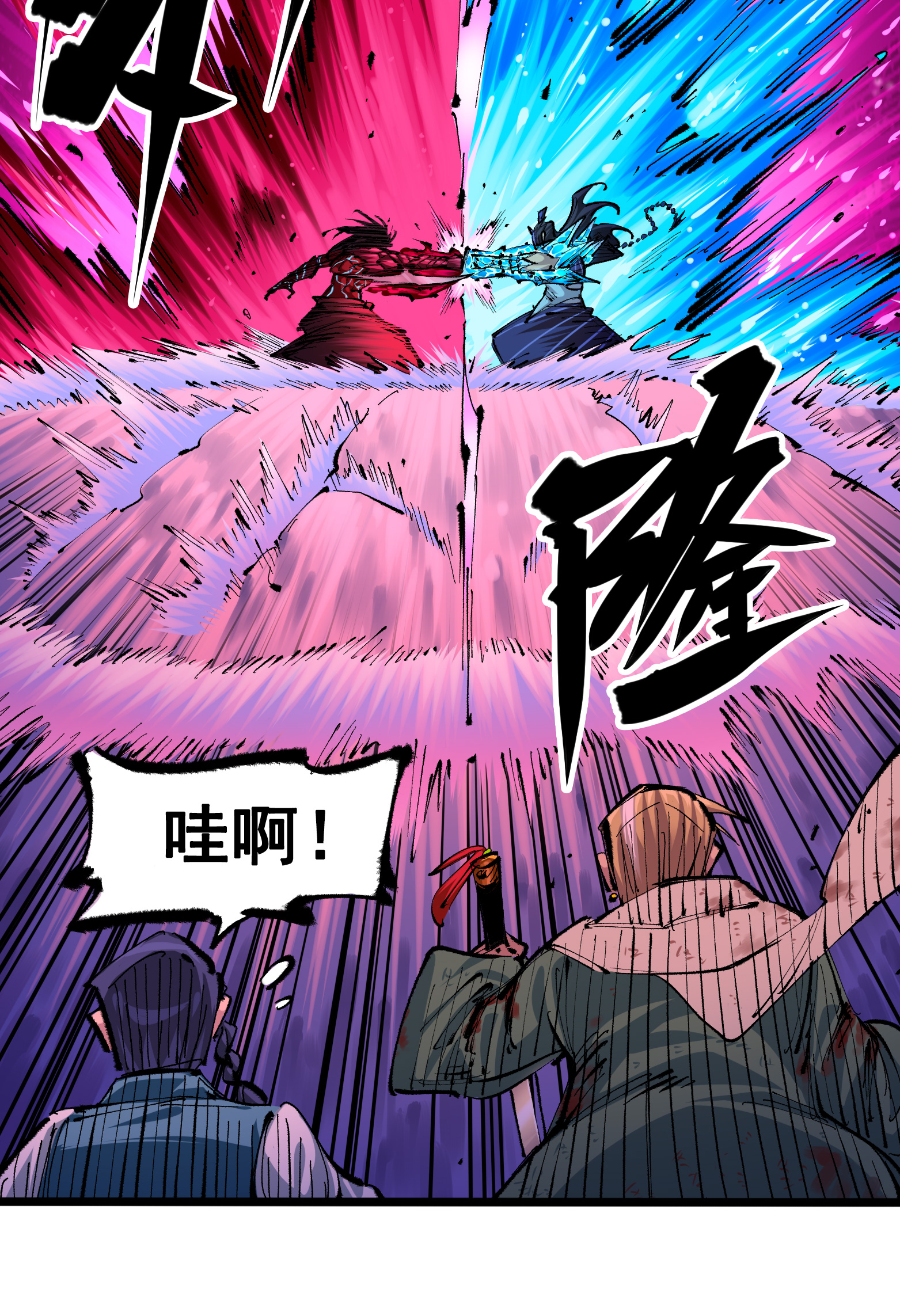 伍六七:黑白雙龍 - 第二部 6章5話 完全體 - 5