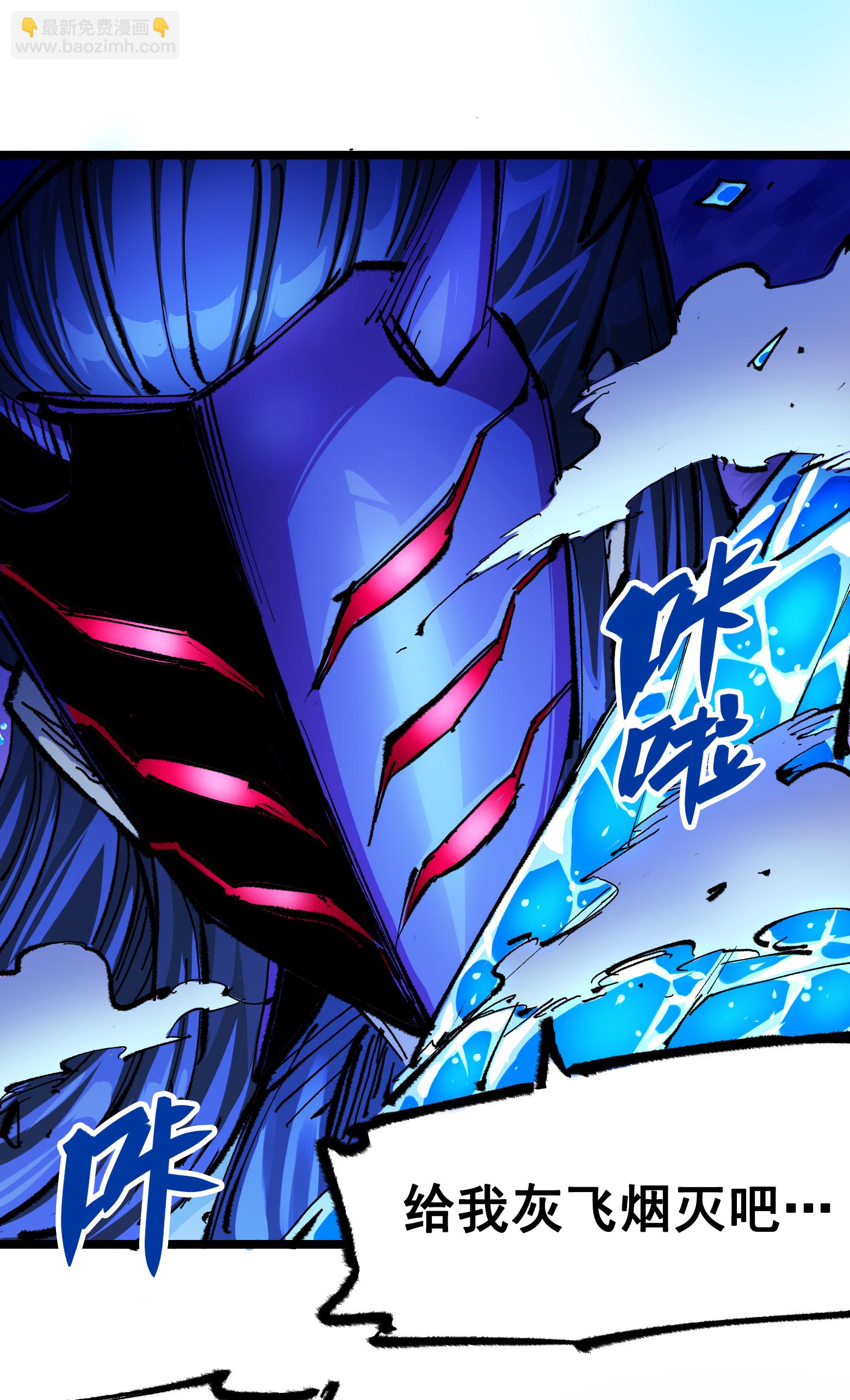 第二部 6章5话 完全体-第148话