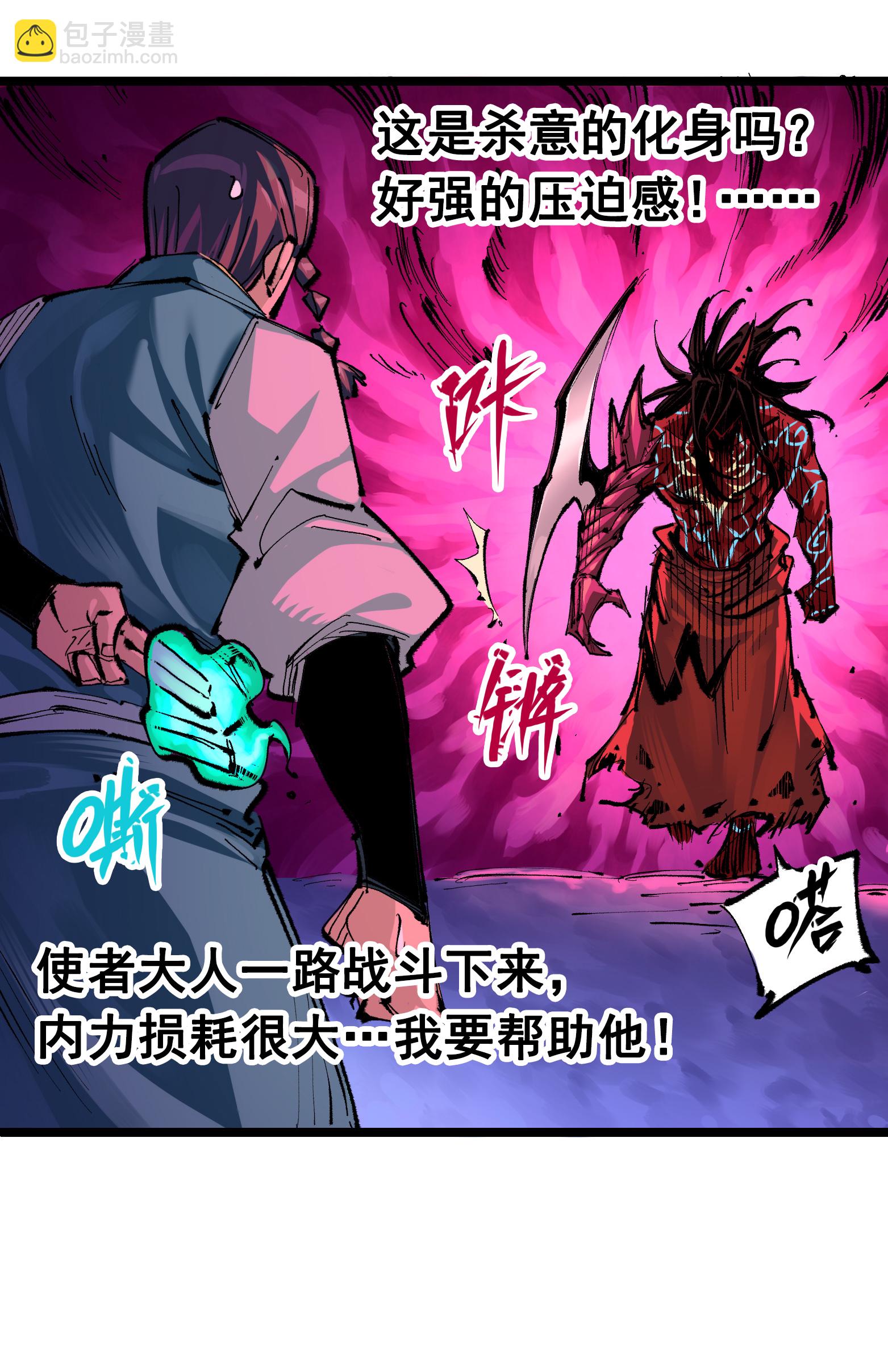 第二部 6章5话 完全体-第148话