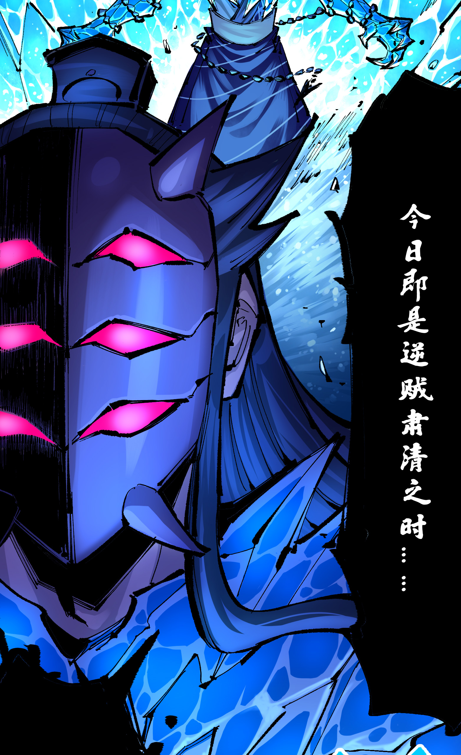 第二部 6章7话 肃清逆贼-第150话