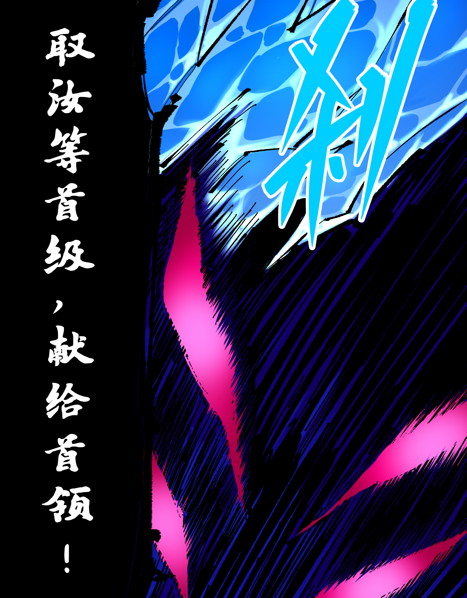 第二部 6章7话 肃清逆贼-第150话