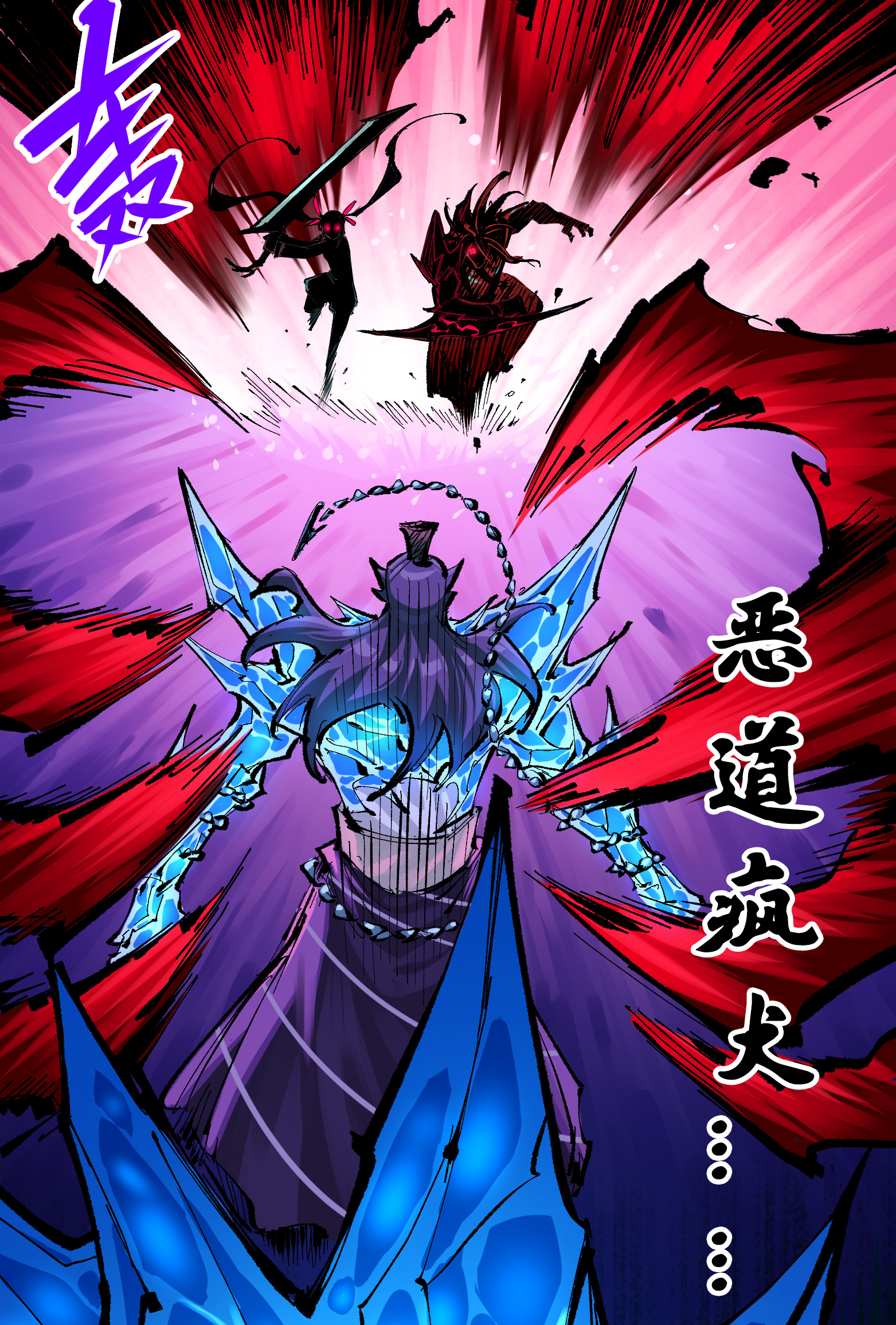 第二部 6章7话 肃清逆贼-第150话