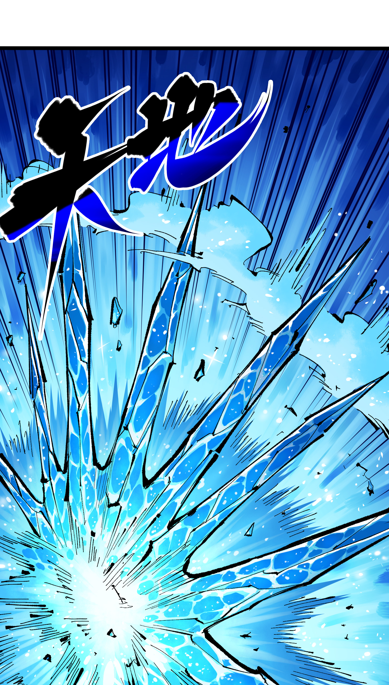 第二部 6章7话 肃清逆贼-第150话