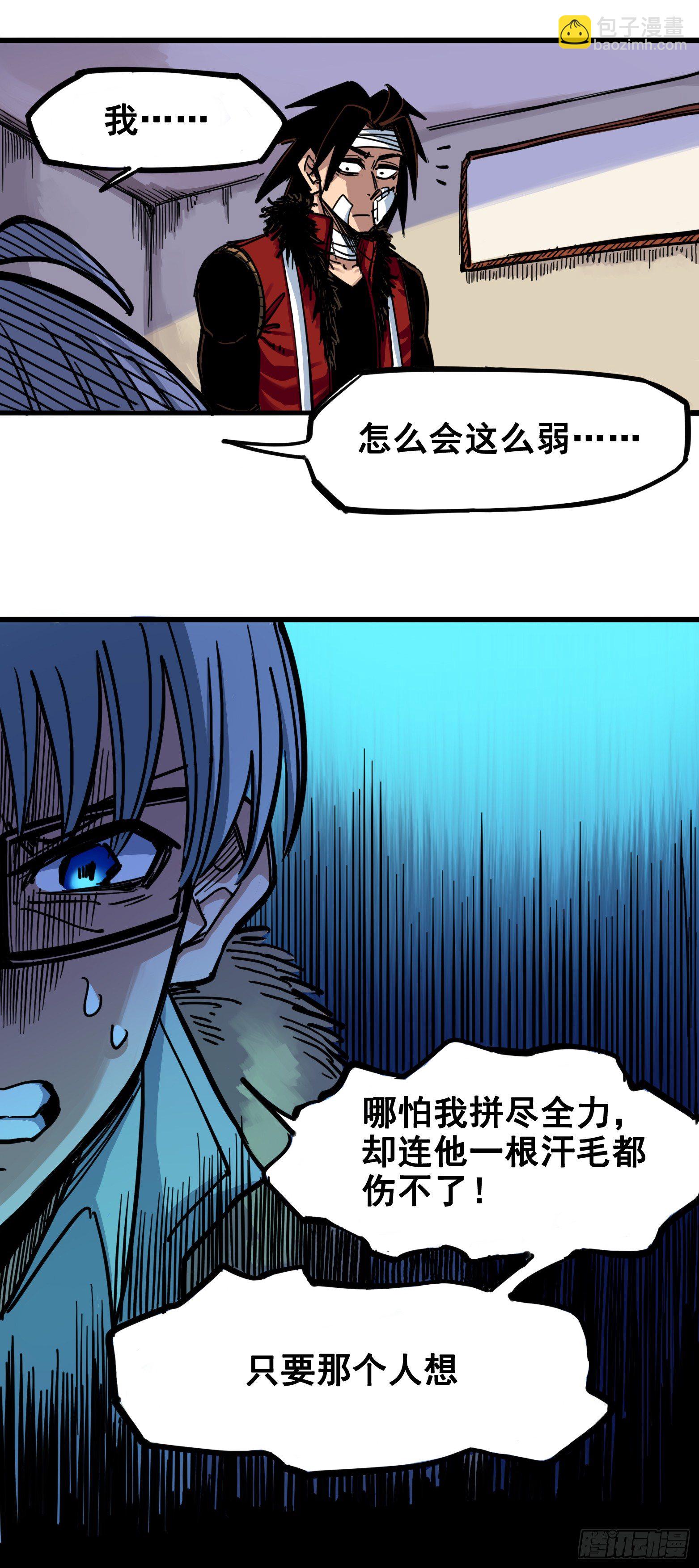 第二章06 决心-第16话