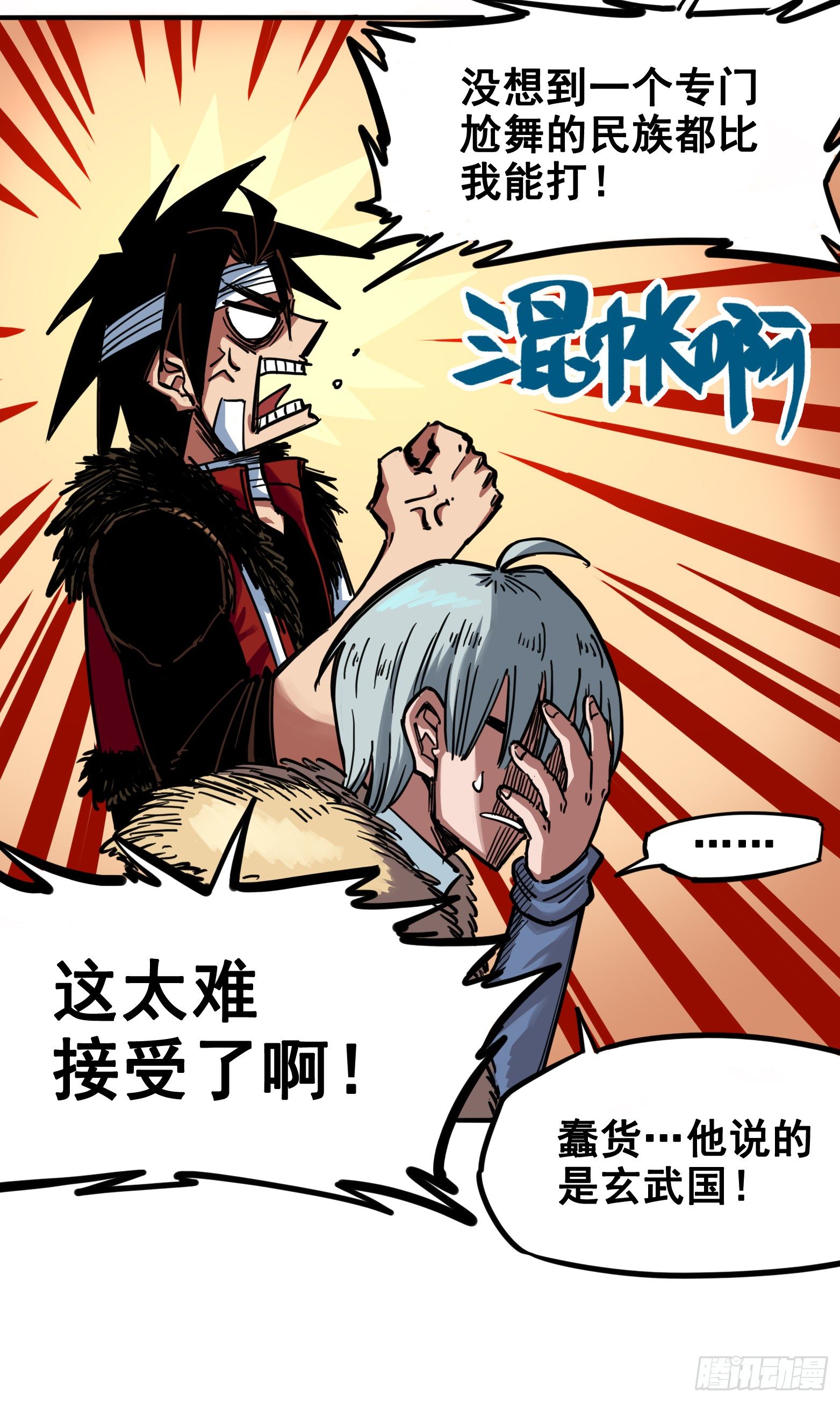 第二章06 决心-第16话