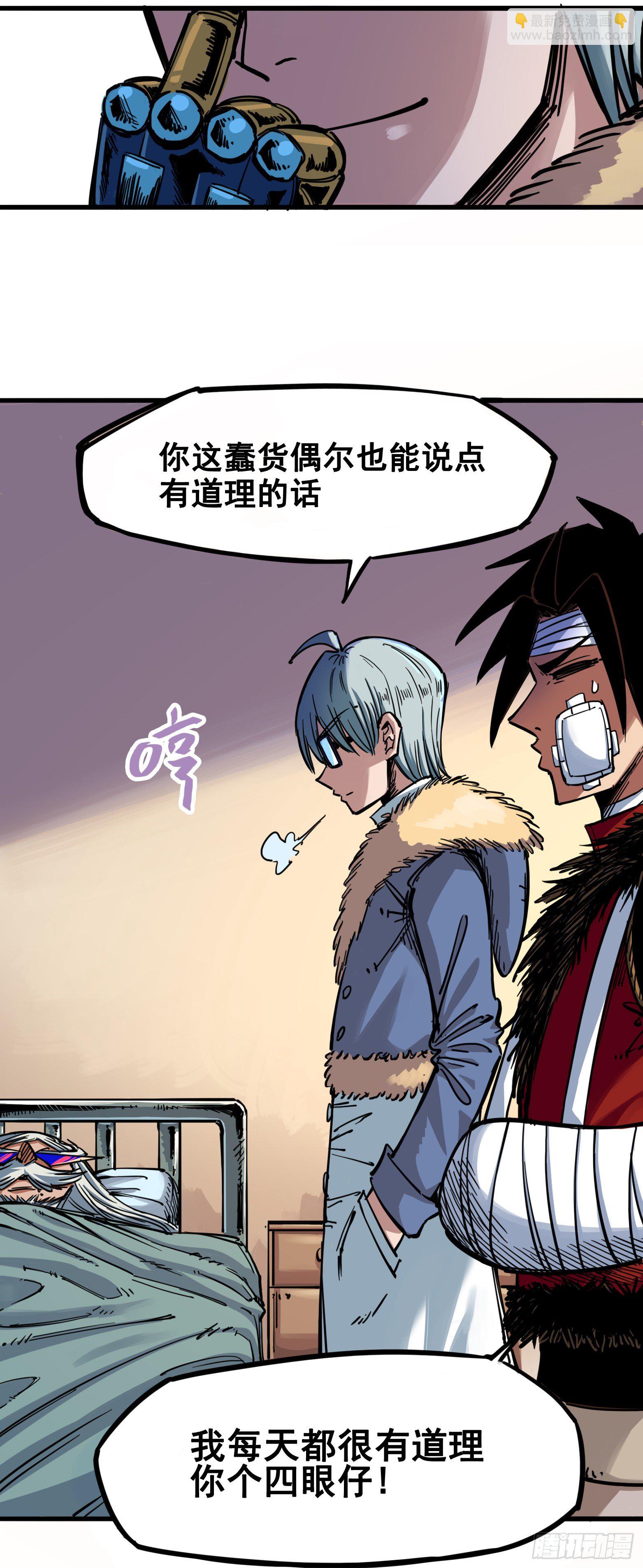 第二章06 决心-第16话