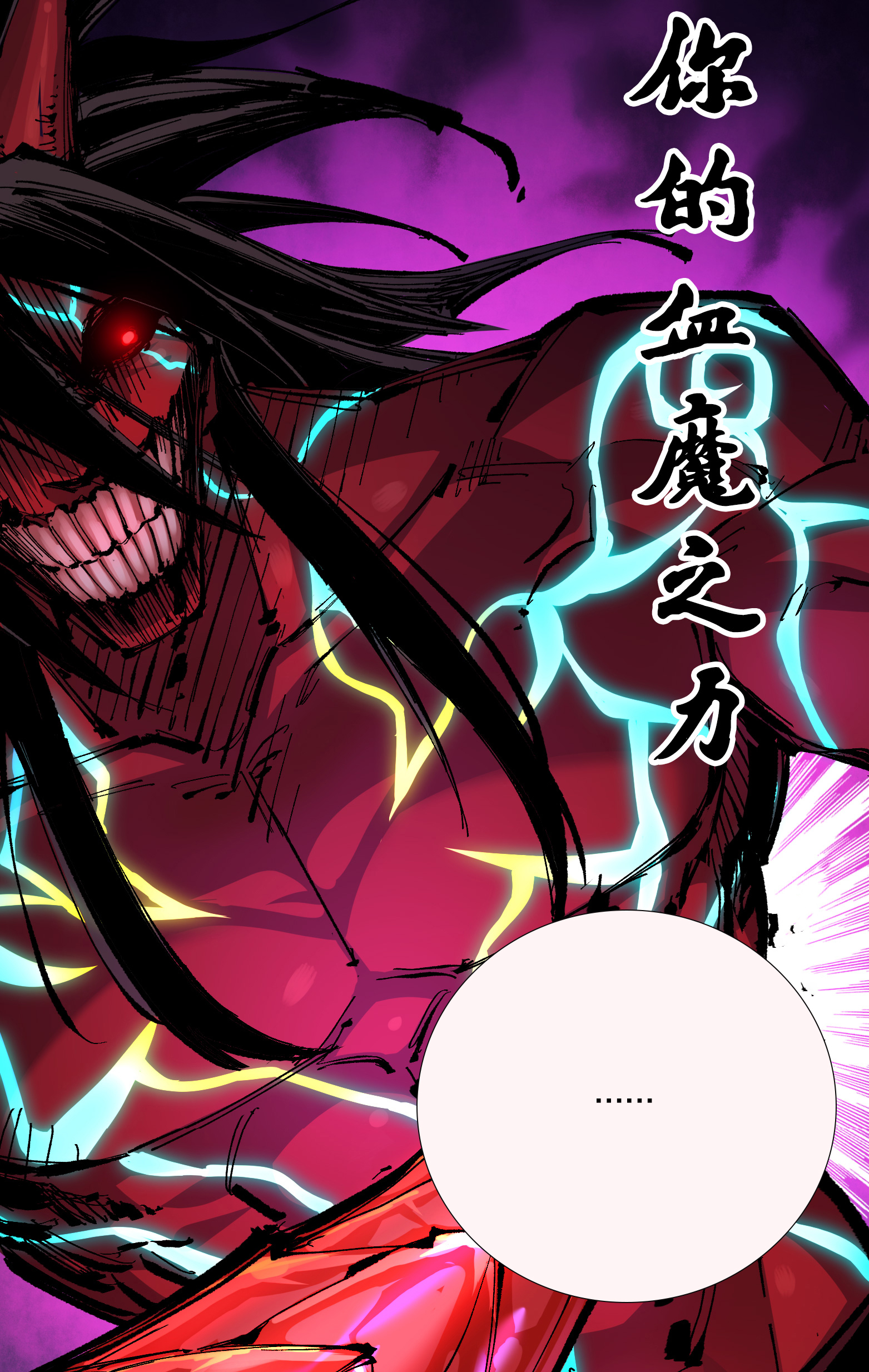 第二部 6章9话 仪式(1/2)-第152话