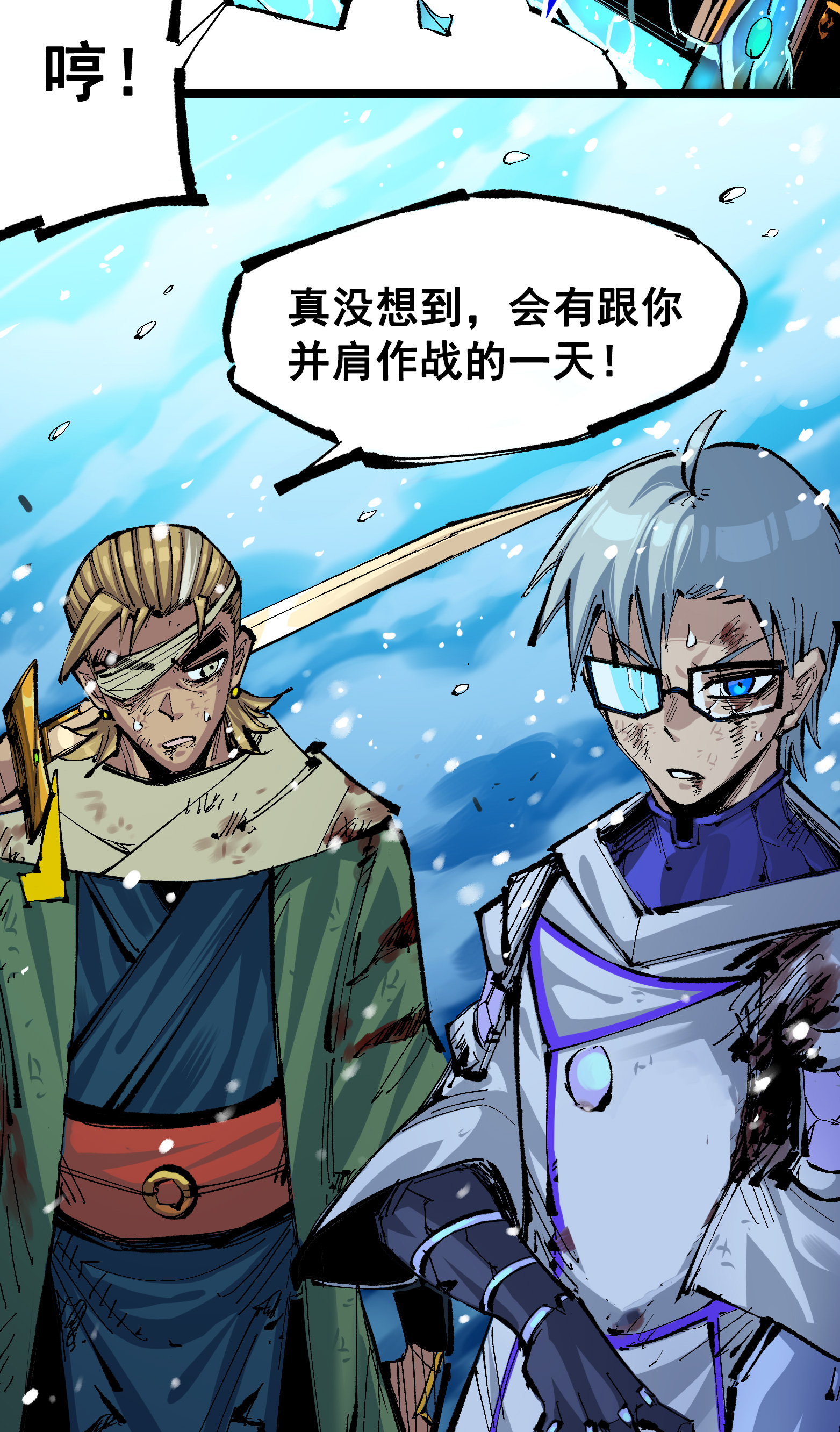 第二部 6章9话 仪式(1/2)-第152话