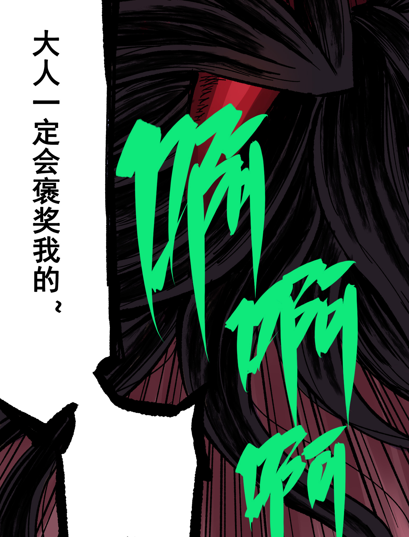 伍六七:黑白雙龍 - 第二部 6章9話 儀式(1/2) - 3