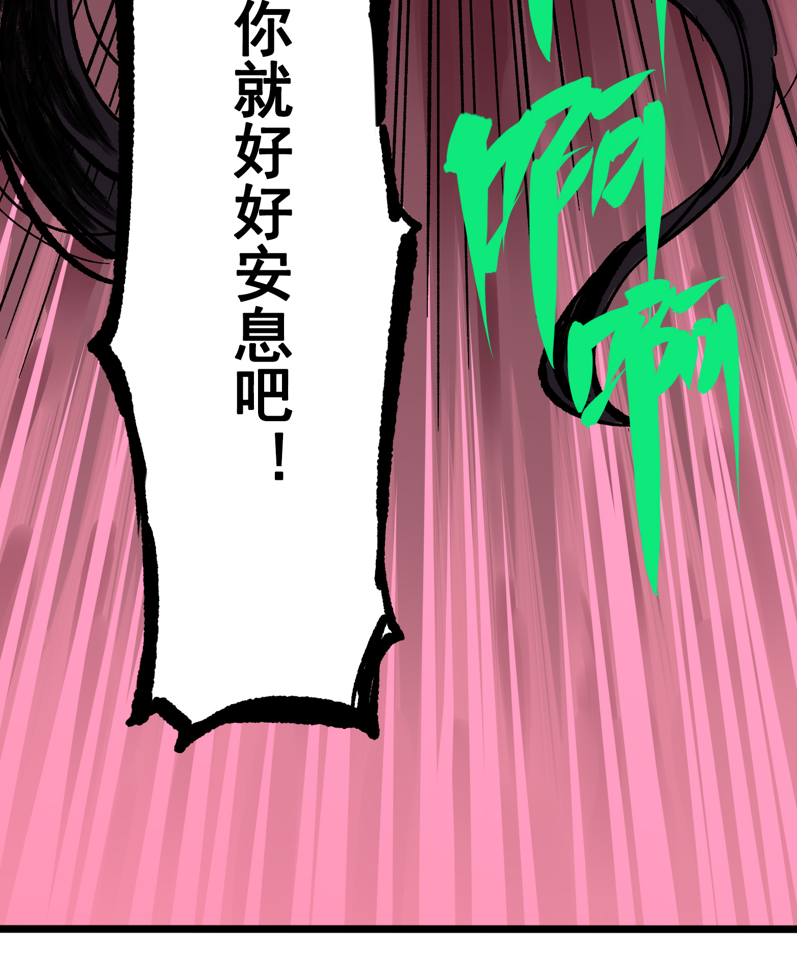 第二部 6章9话 仪式(1/2)-第152话