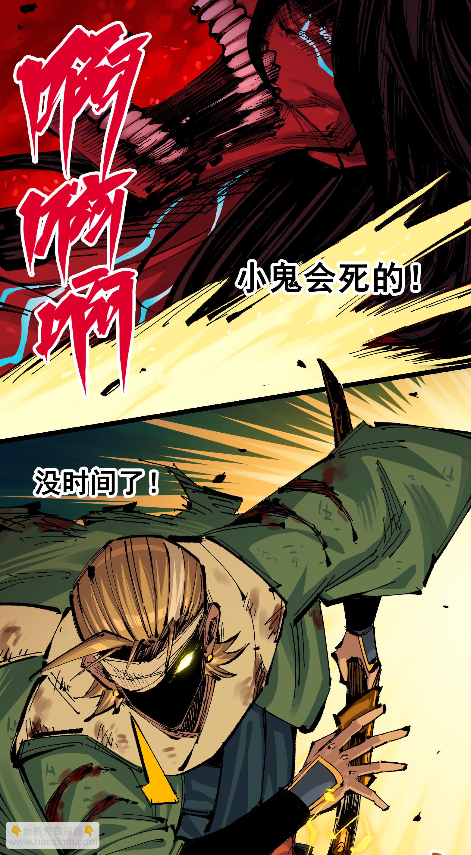 第二部 6章9话 仪式(1/2)-第152话