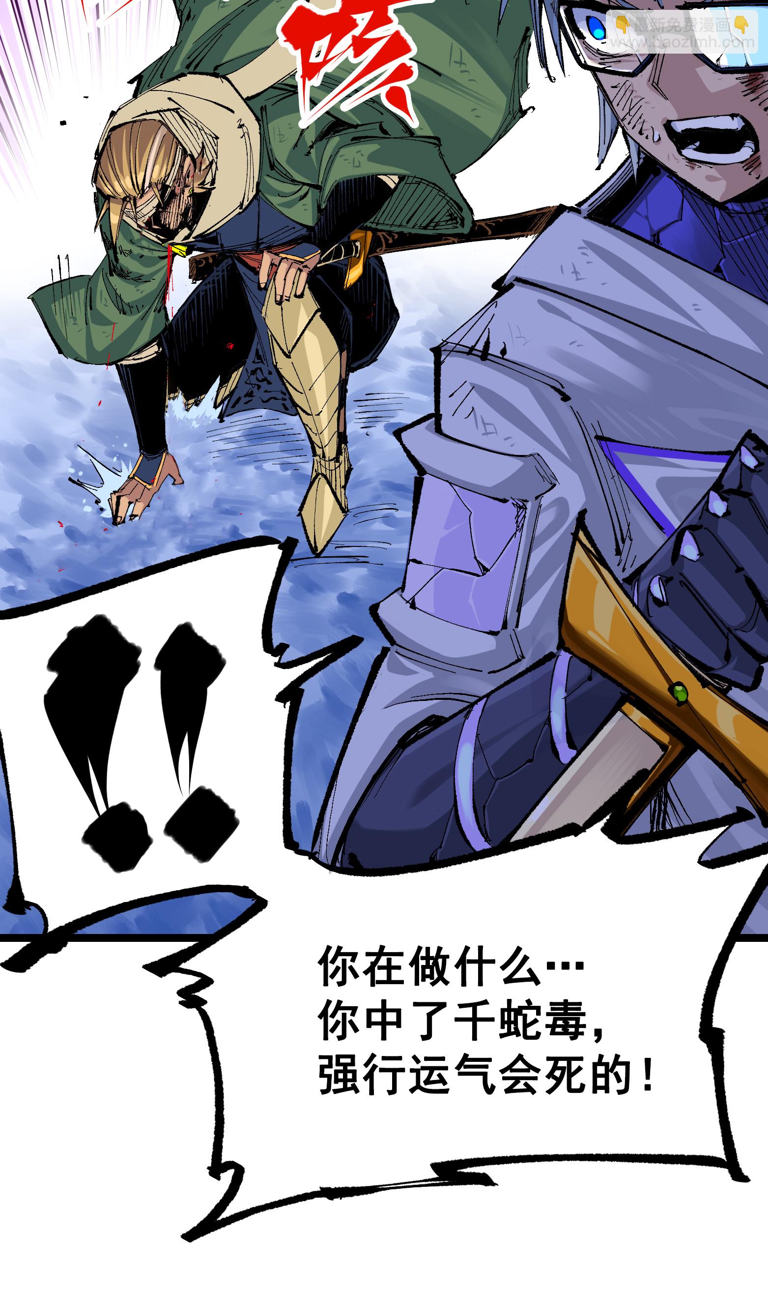 第二部 6章9话 仪式(1/2)-第152话