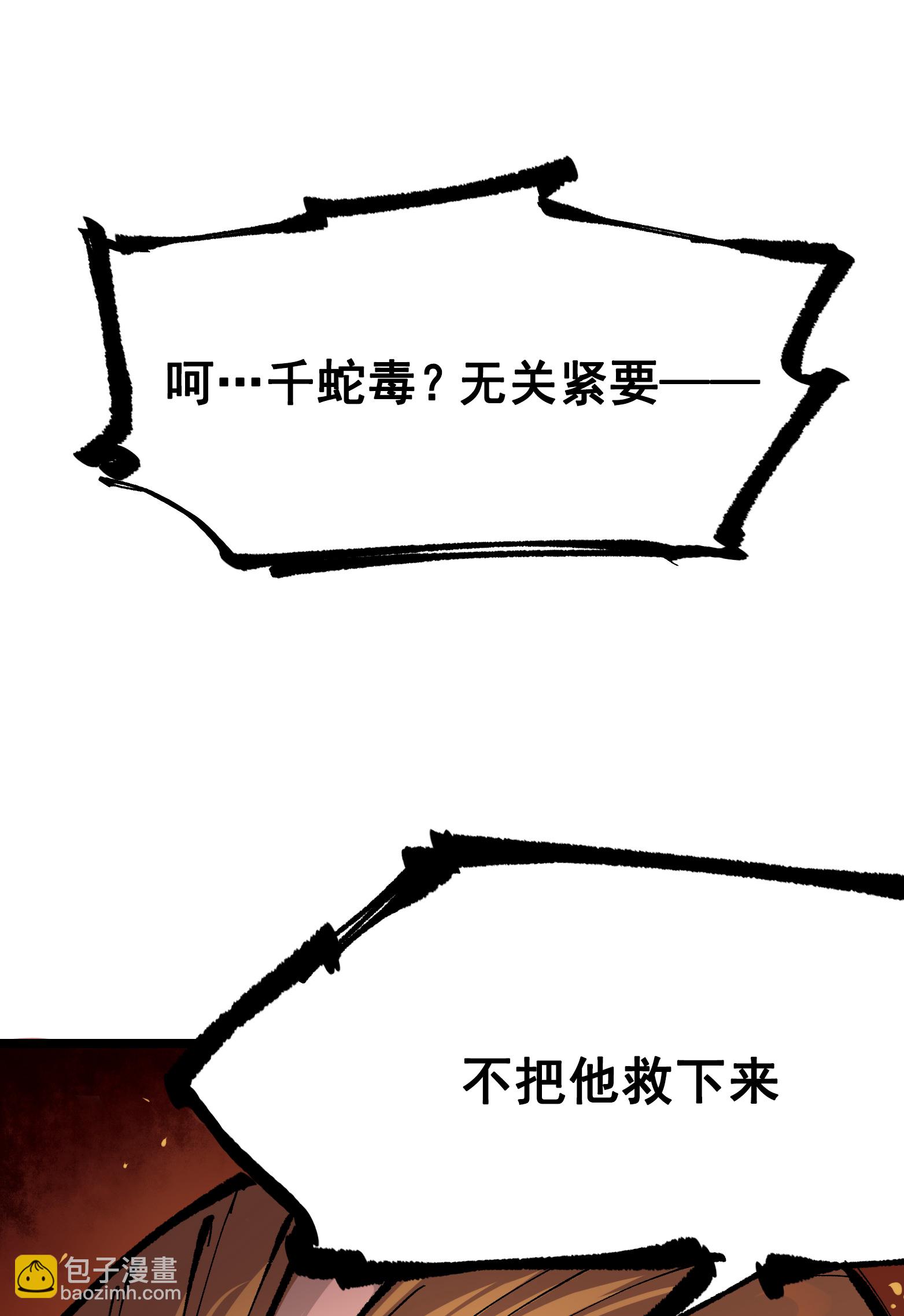 第二部 6章9话 仪式(1/2)-第152话