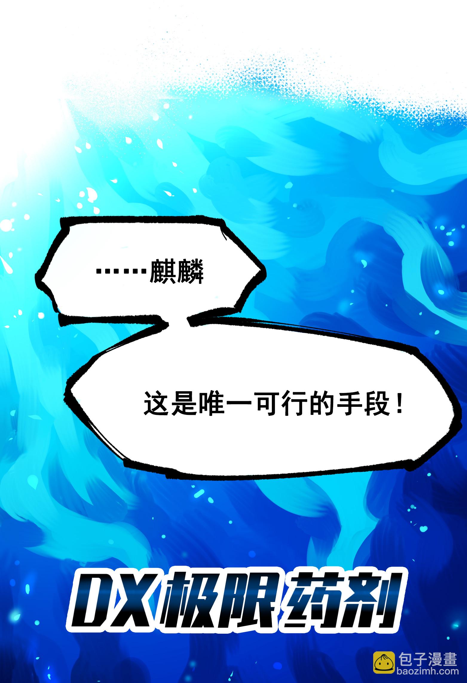 第二部 6章9话 仪式(1/2)-第152话