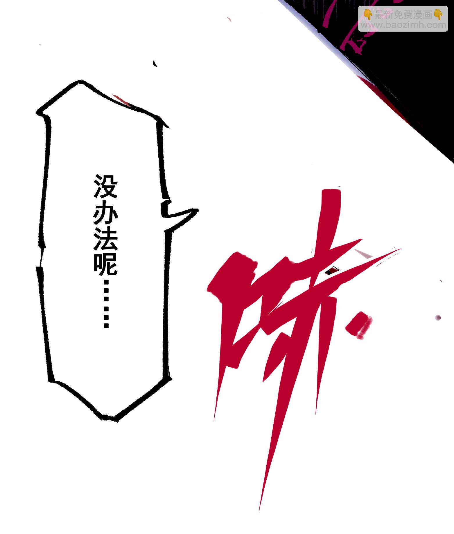 第二部 6章9话 仪式(1/2)-第152话