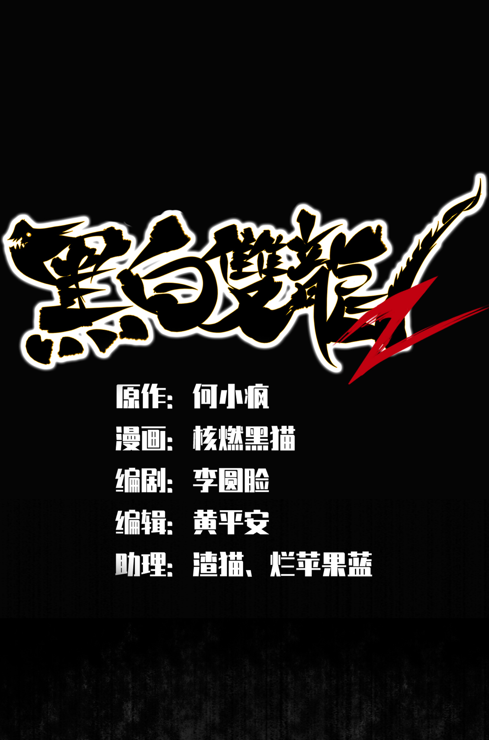 第二部 7章1话 要是我不存在就好了-第154话