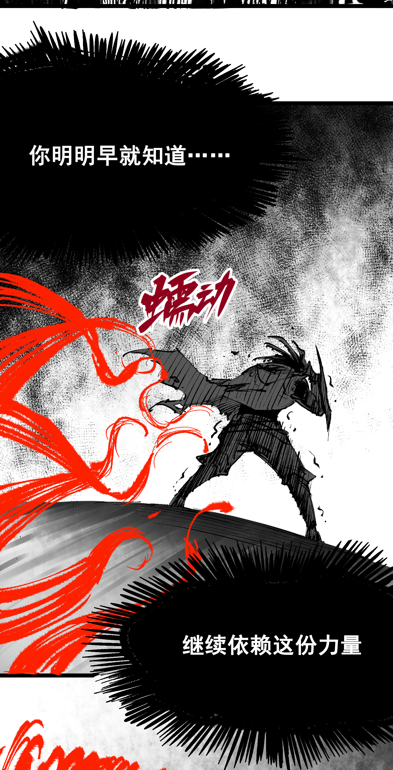 第二部 7章1话 要是我不存在就好了-第154话