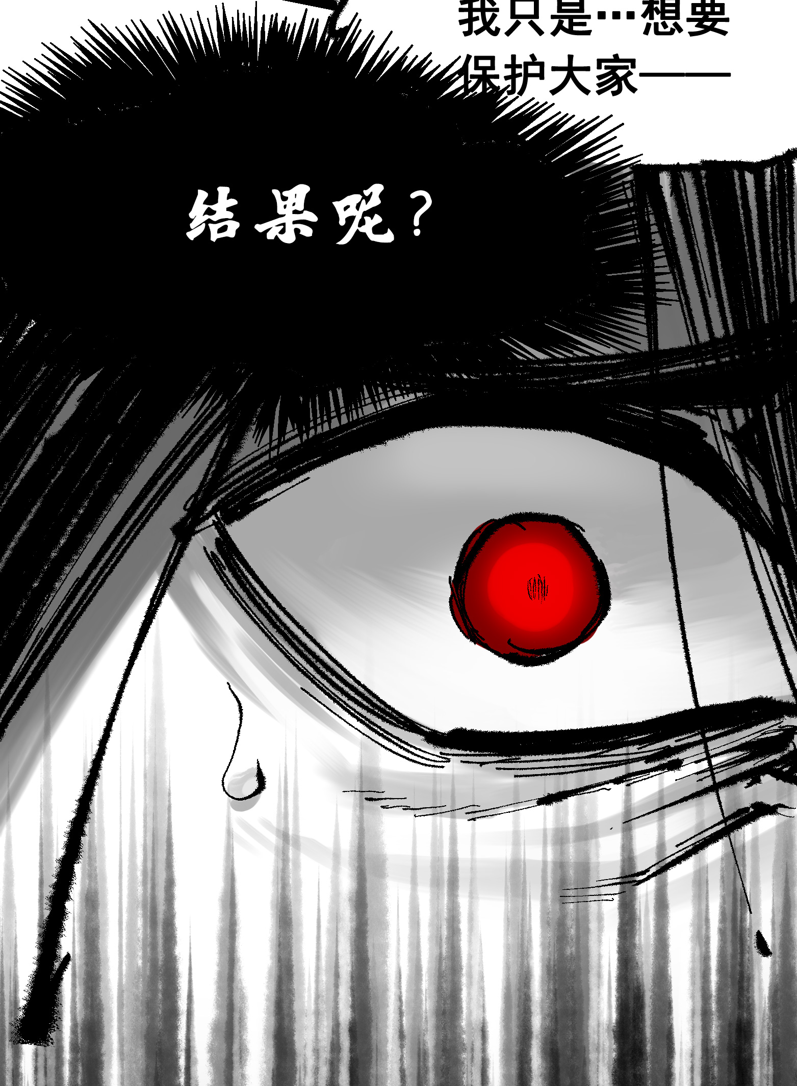 第二部 7章1话 要是我不存在就好了-第154话