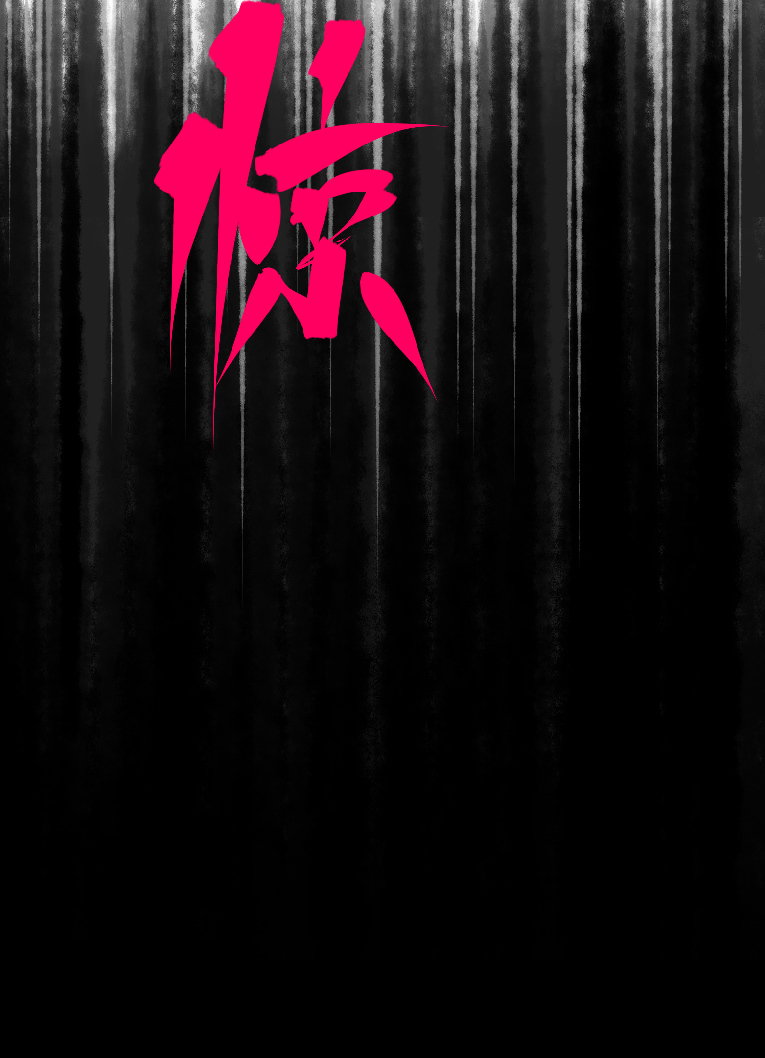 第二部 7章1话 要是我不存在就好了-第154话