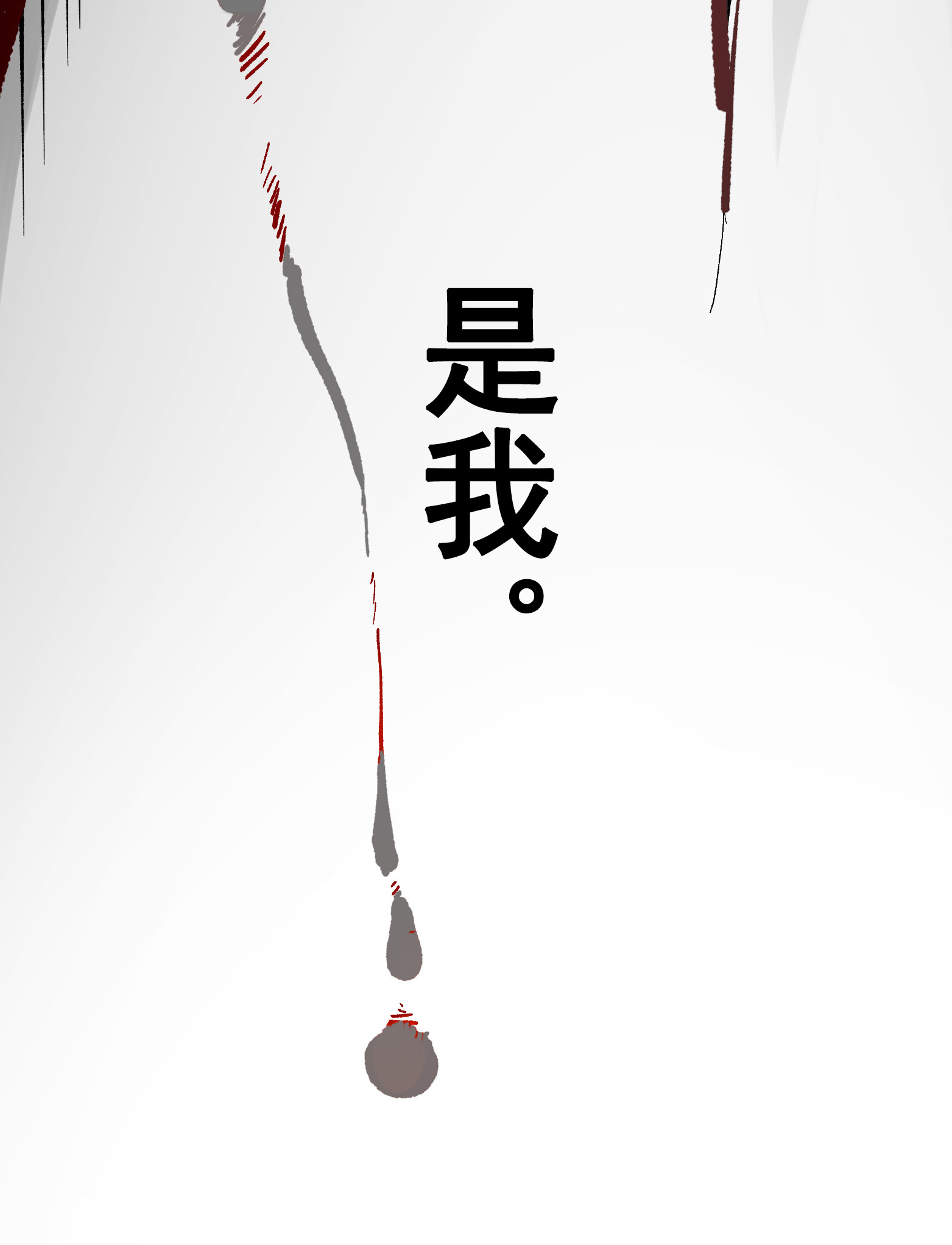 第二部 7章1话 要是我不存在就好了-第154话