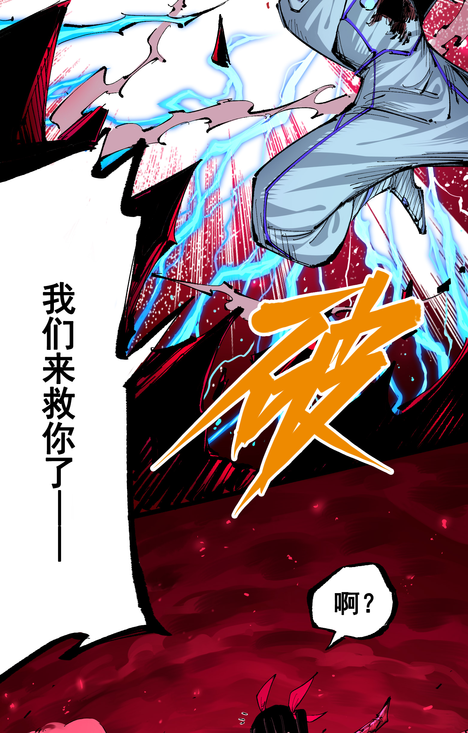 第二部 7章1话 要是我不存在就好了-第154话