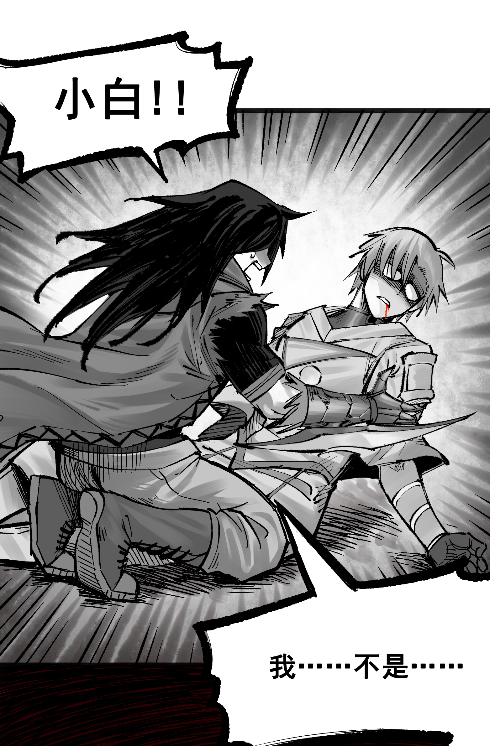 第二部 7章1话 要是我不存在就好了-第154话