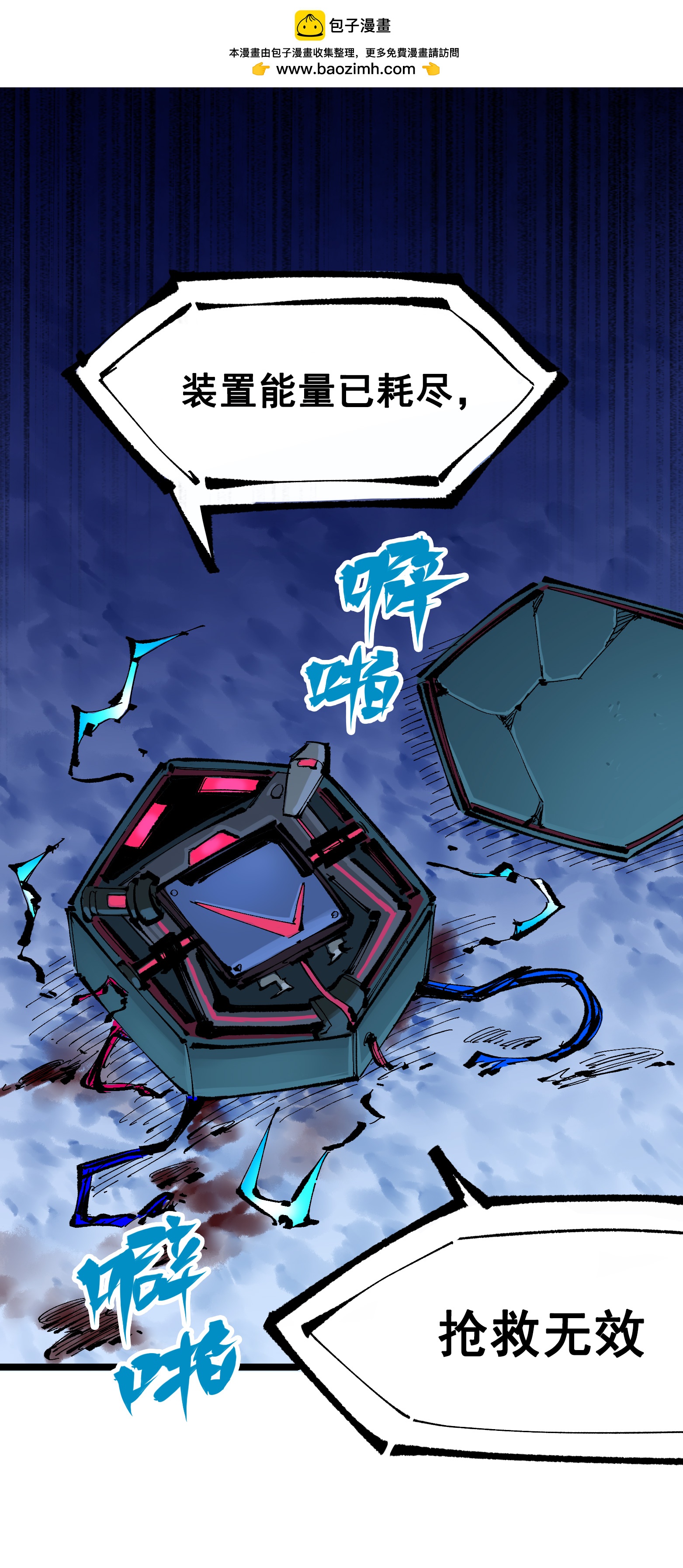 第二部 7章3话 一起回去吧(1/2)-第156话