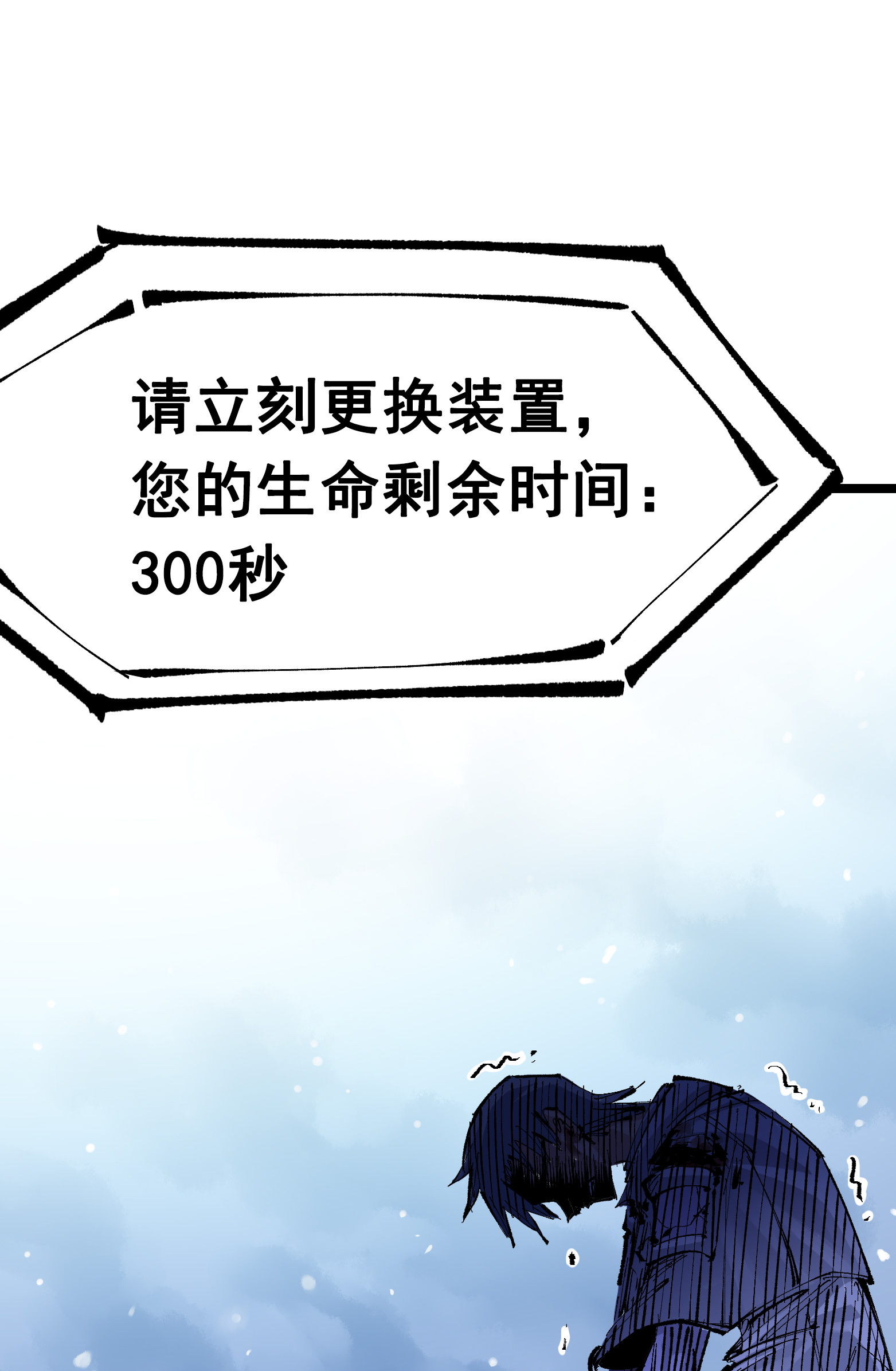 第二部 7章3话 一起回去吧(1/2)-第156话