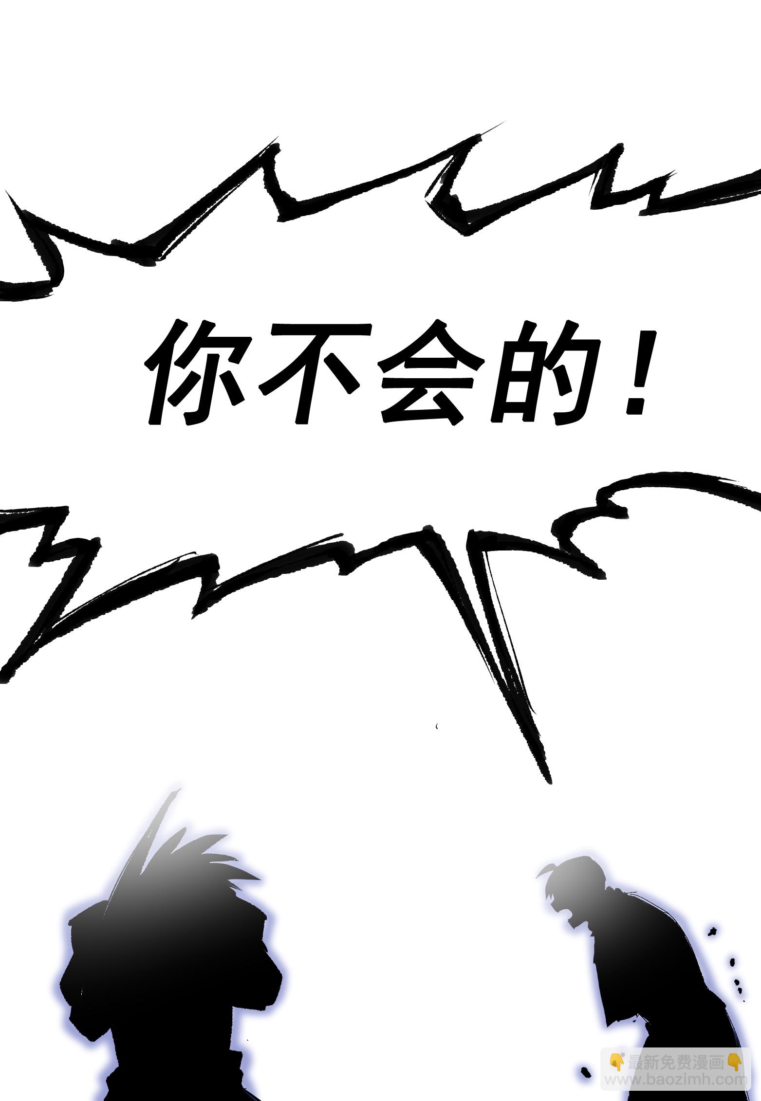 第二部 7章3话 一起回去吧(1/2)-第156话