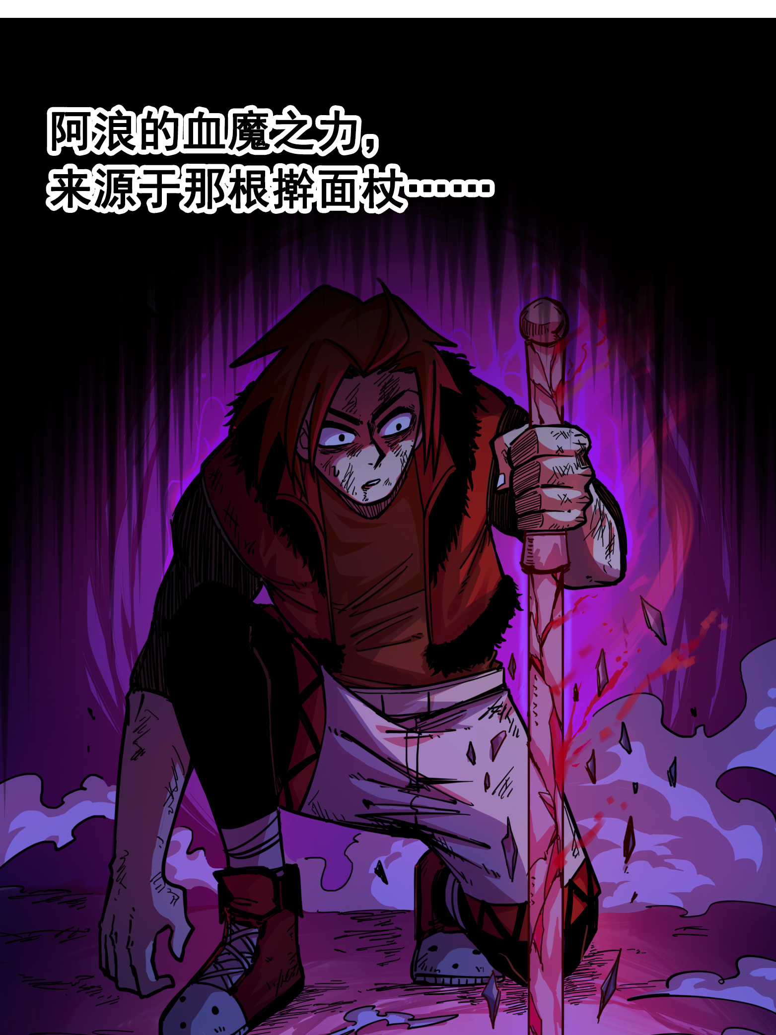 伍六七:黑白雙龍 - 第二部 7章3話 一起回去吧(1/2) - 1