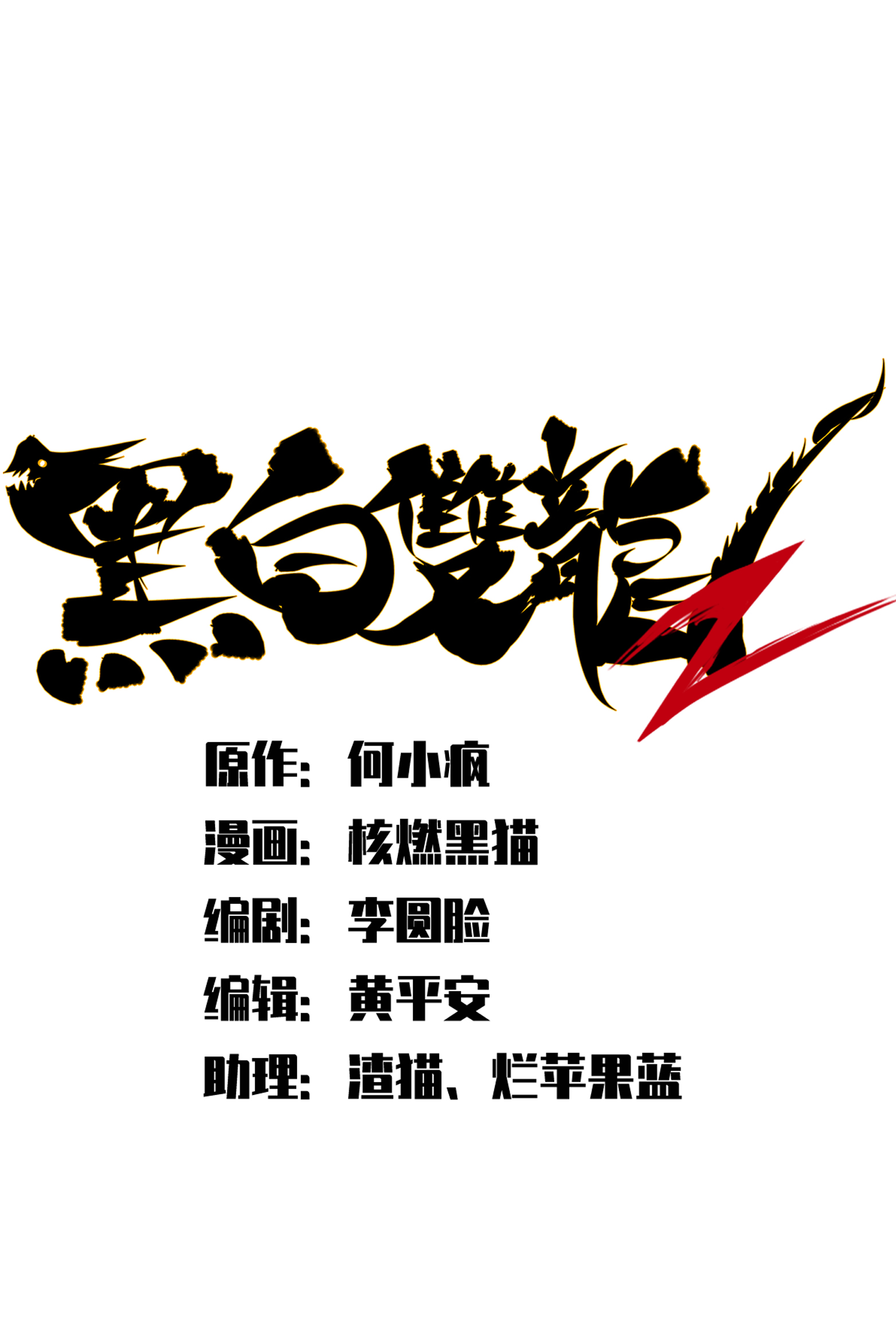 第二部 7章5话 约定-第158话