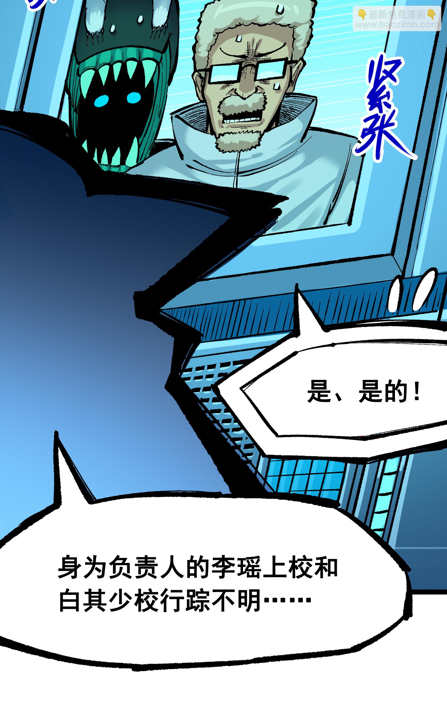 第二部 7章5话 约定-第158话