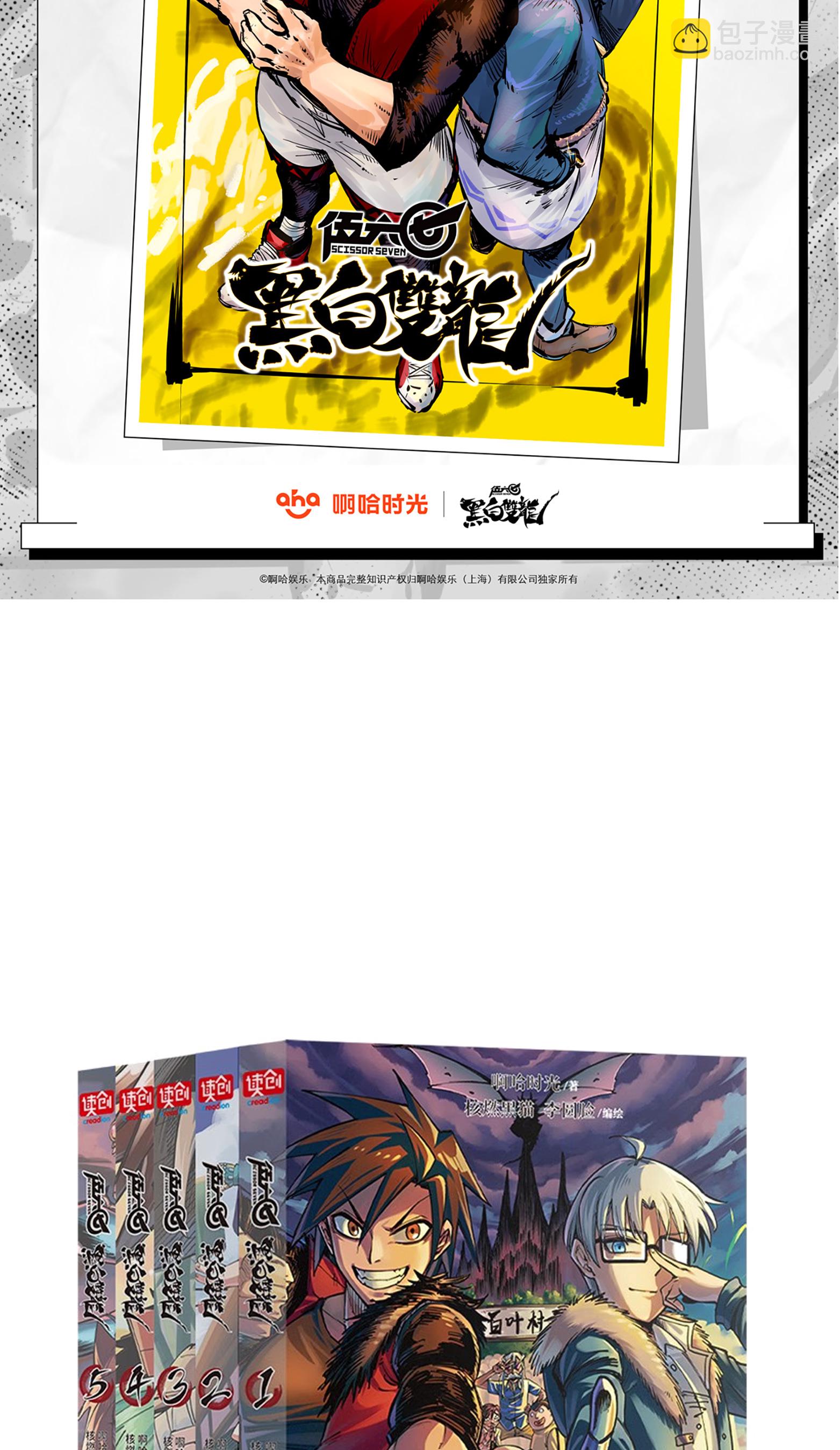 第二部 7章5话 约定-第158话