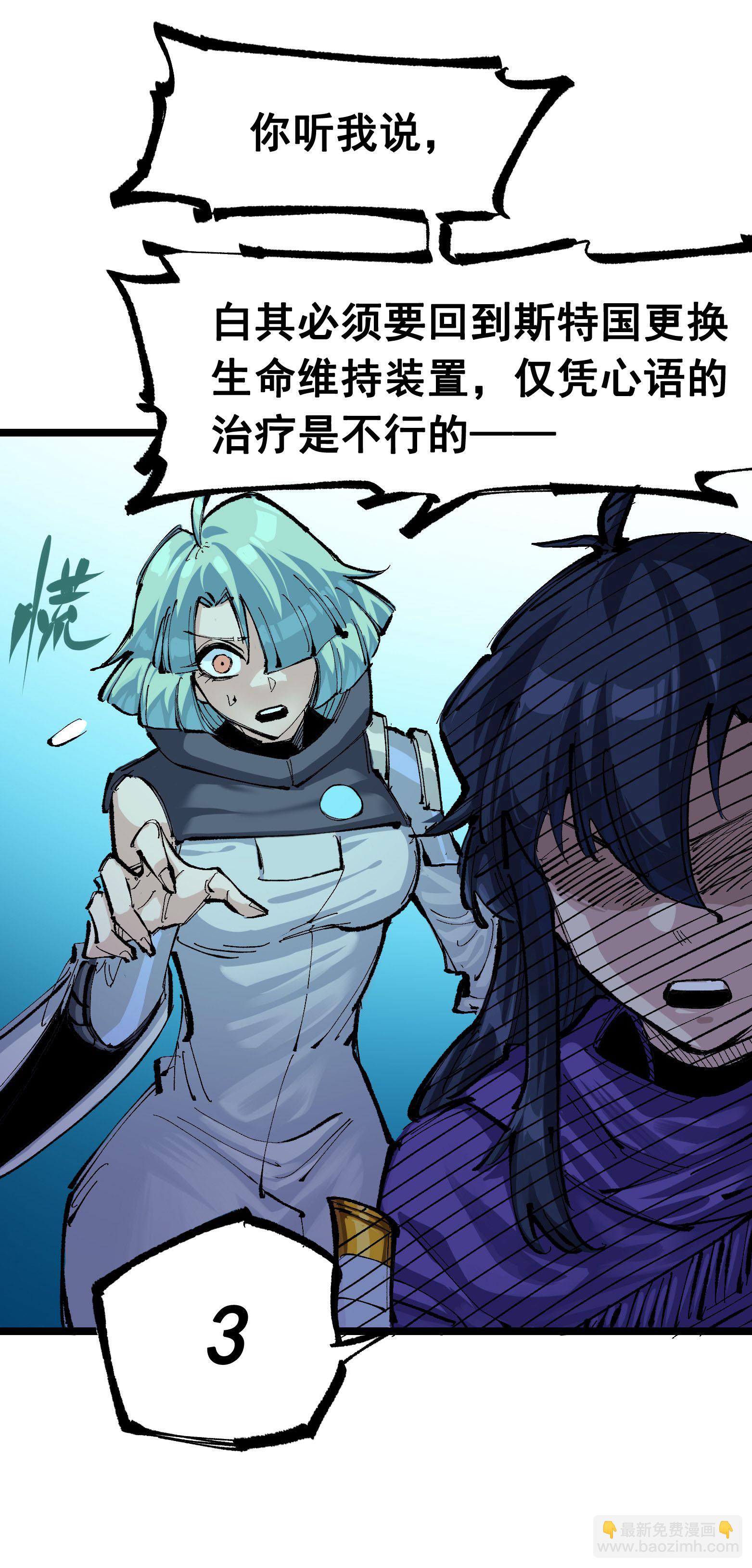 第二部 7章5话 约定-第158话