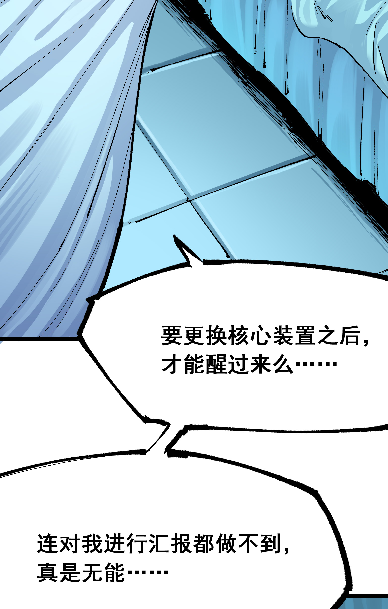 第二部 7章7话 污秽之血-第160话