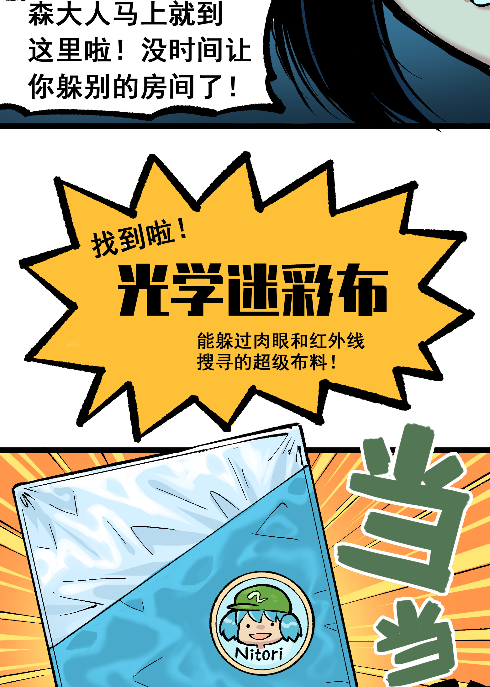 第二部 7章7话 污秽之血-第160话