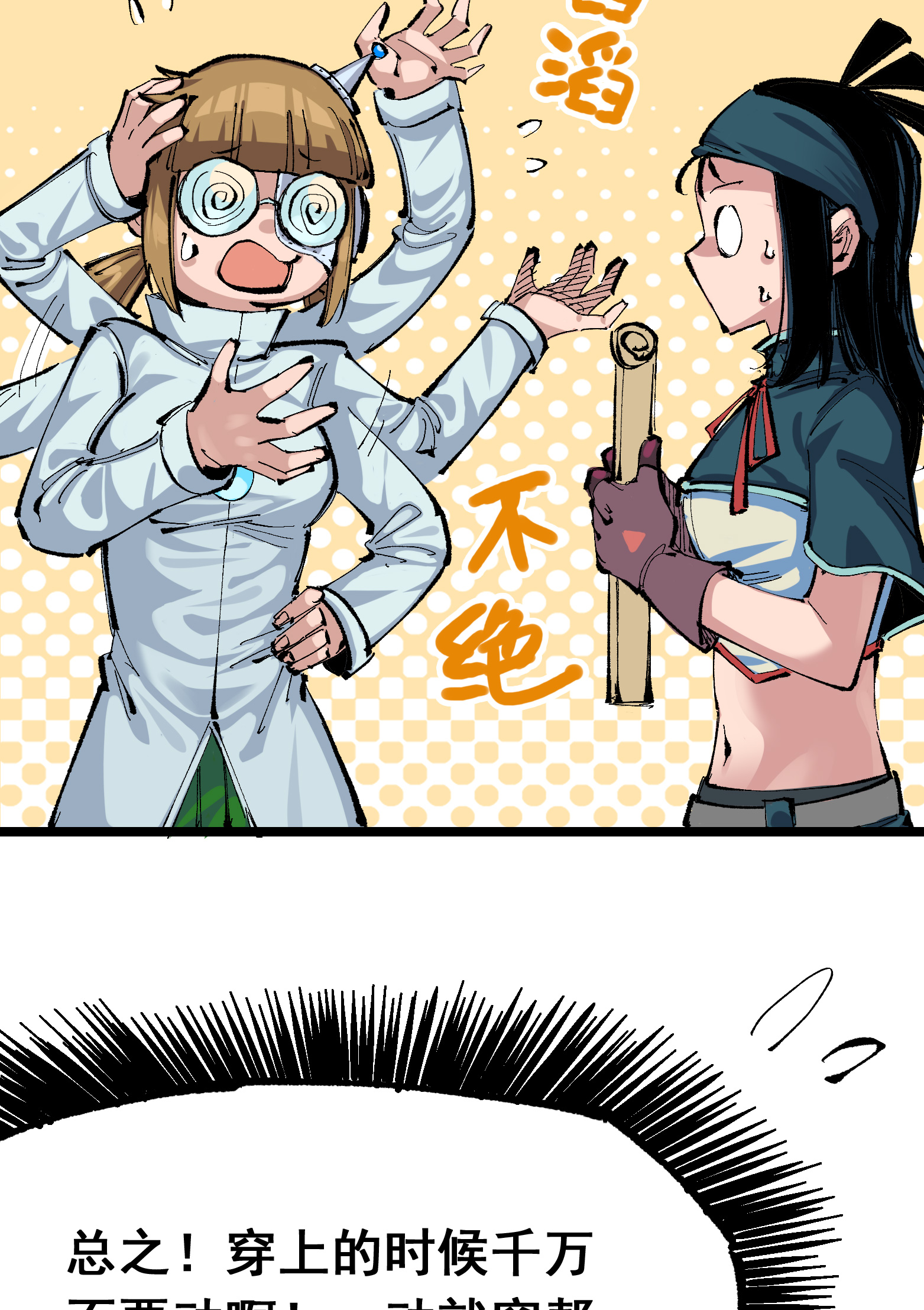 第二部 7章7话 污秽之血-第160话