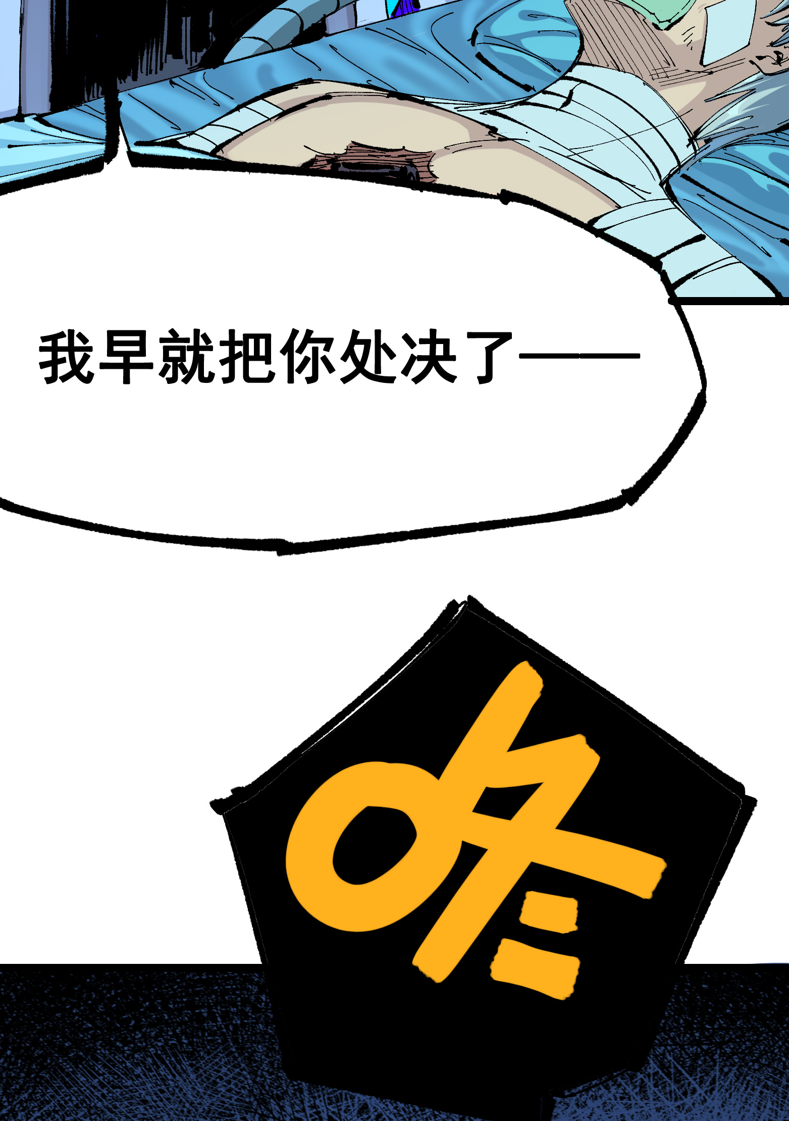 第二部 7章7话 污秽之血-第160话