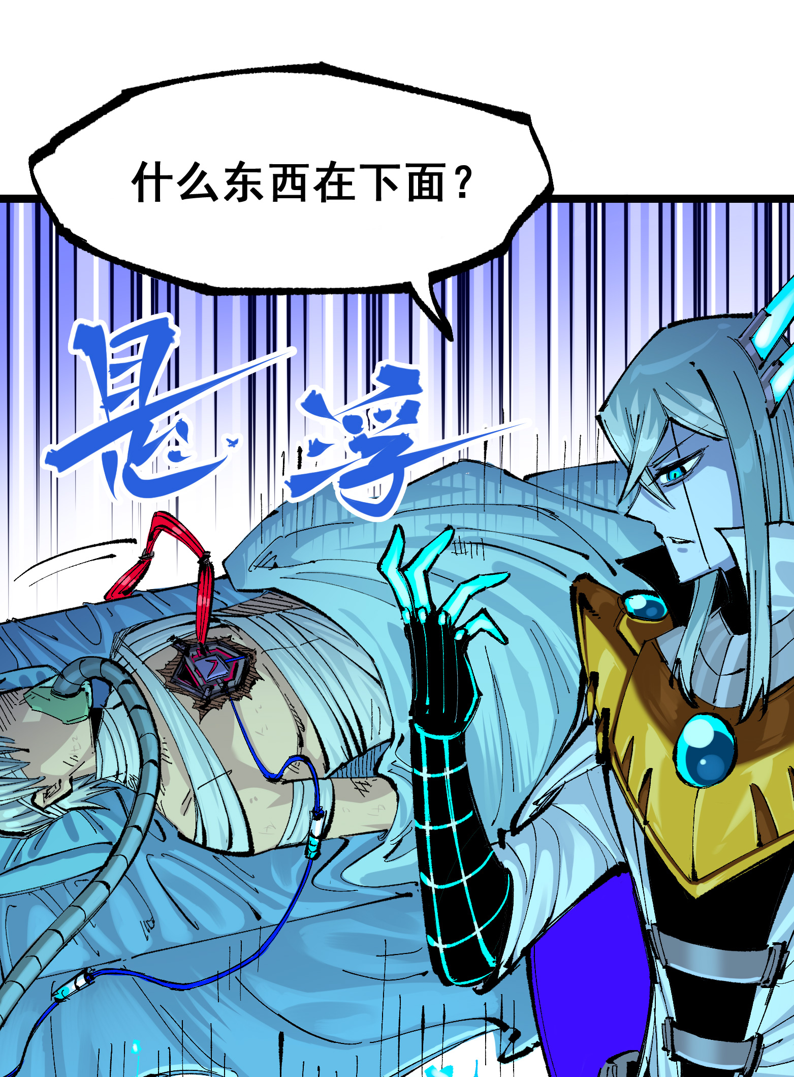 第二部 7章7话 污秽之血-第160话