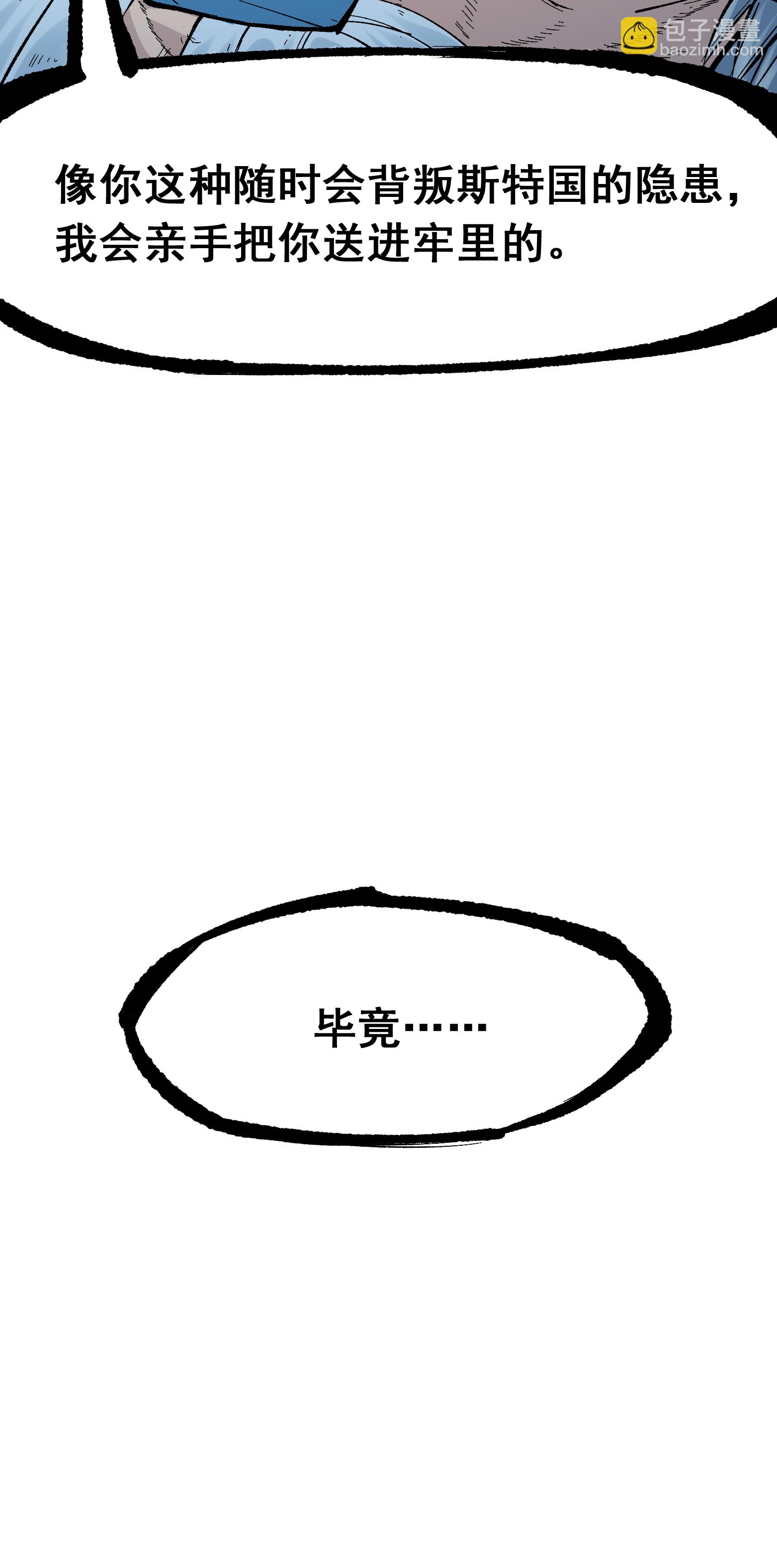 第二部 7章7话 污秽之血-第160话