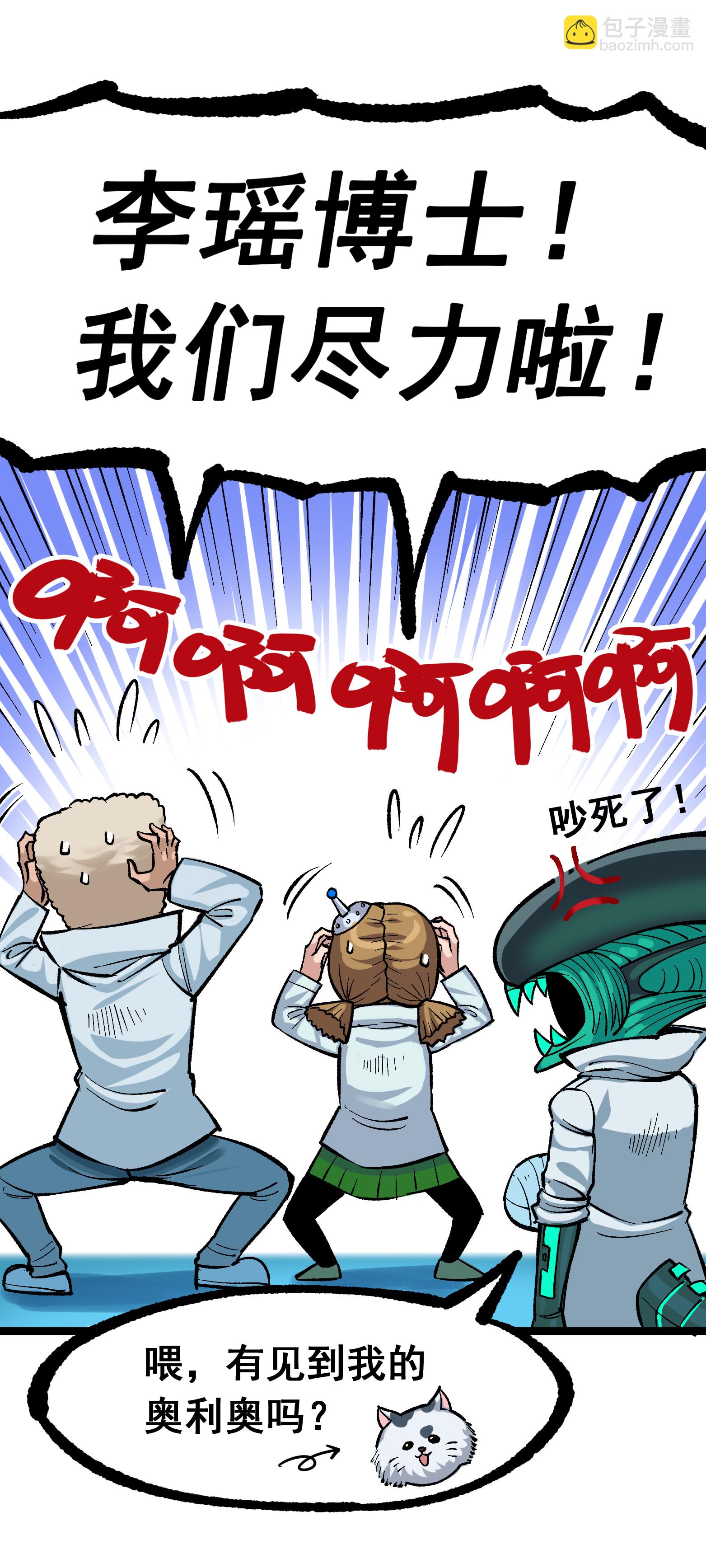 第二部 7章7话 污秽之血-第160话