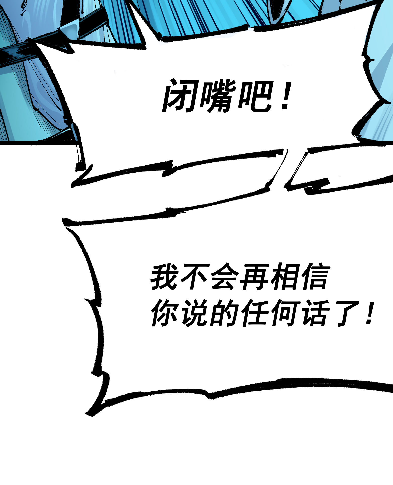 第二部 7章9话 曾经在这里的痕迹(1/2)-第162话