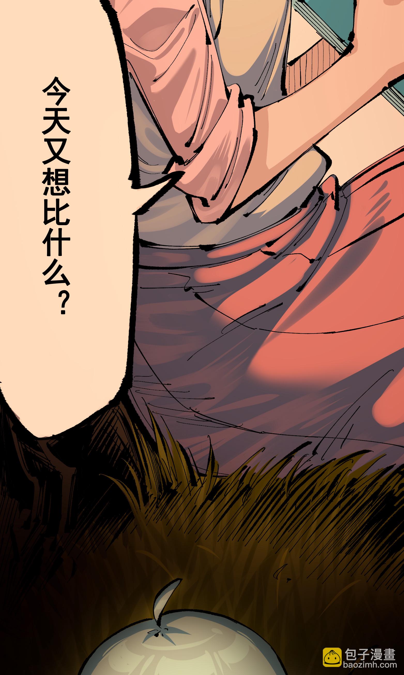 第二部 7章9话 曾经在这里的痕迹(1/2)-第162话