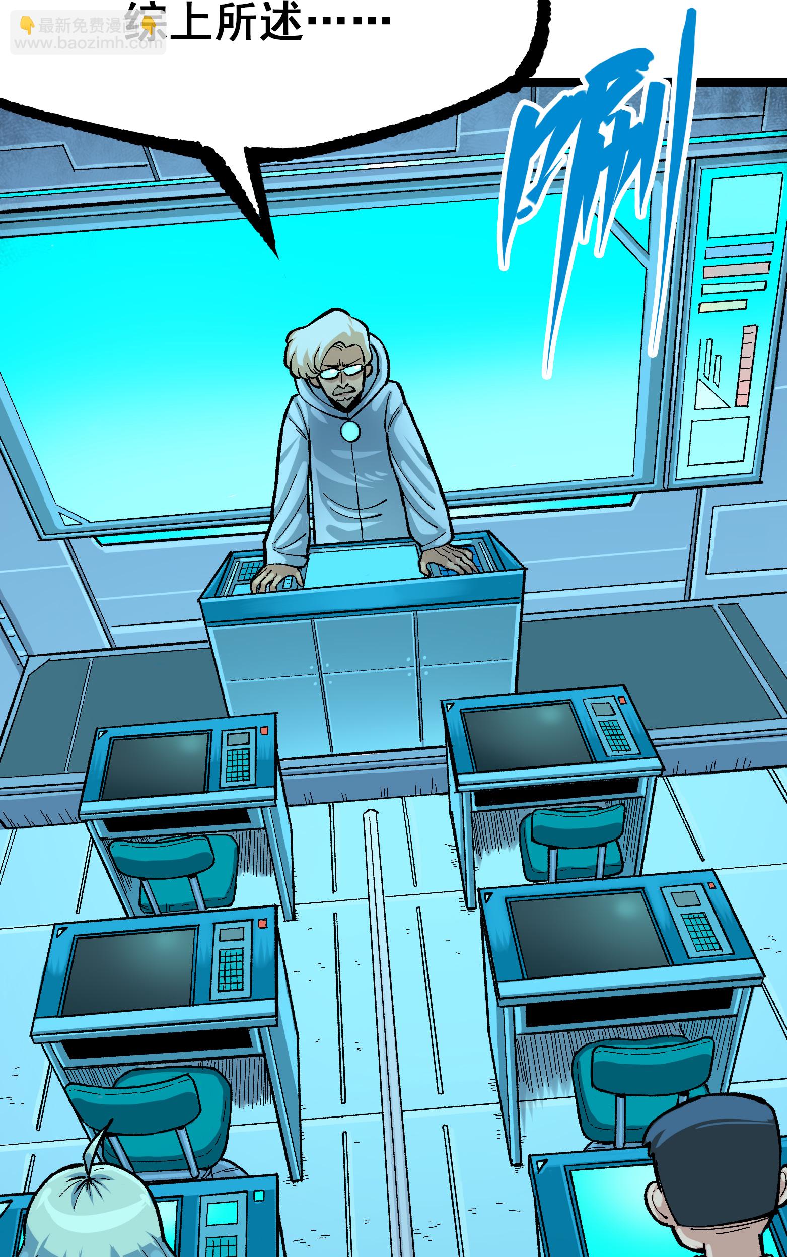 第二部 8章1话 相遇(1/2)-第164话