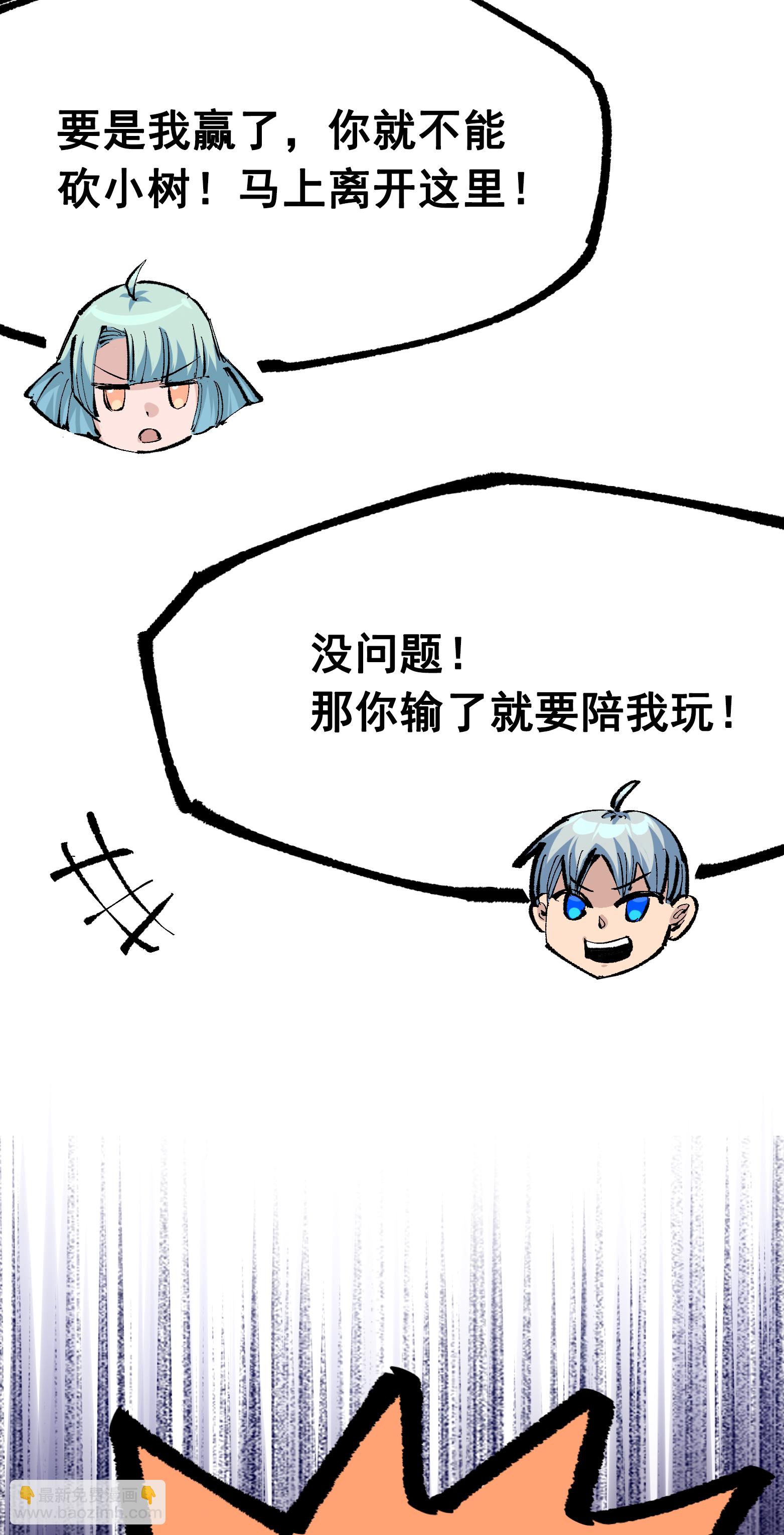 第二部 8章1话 相遇(1/2)-第164话