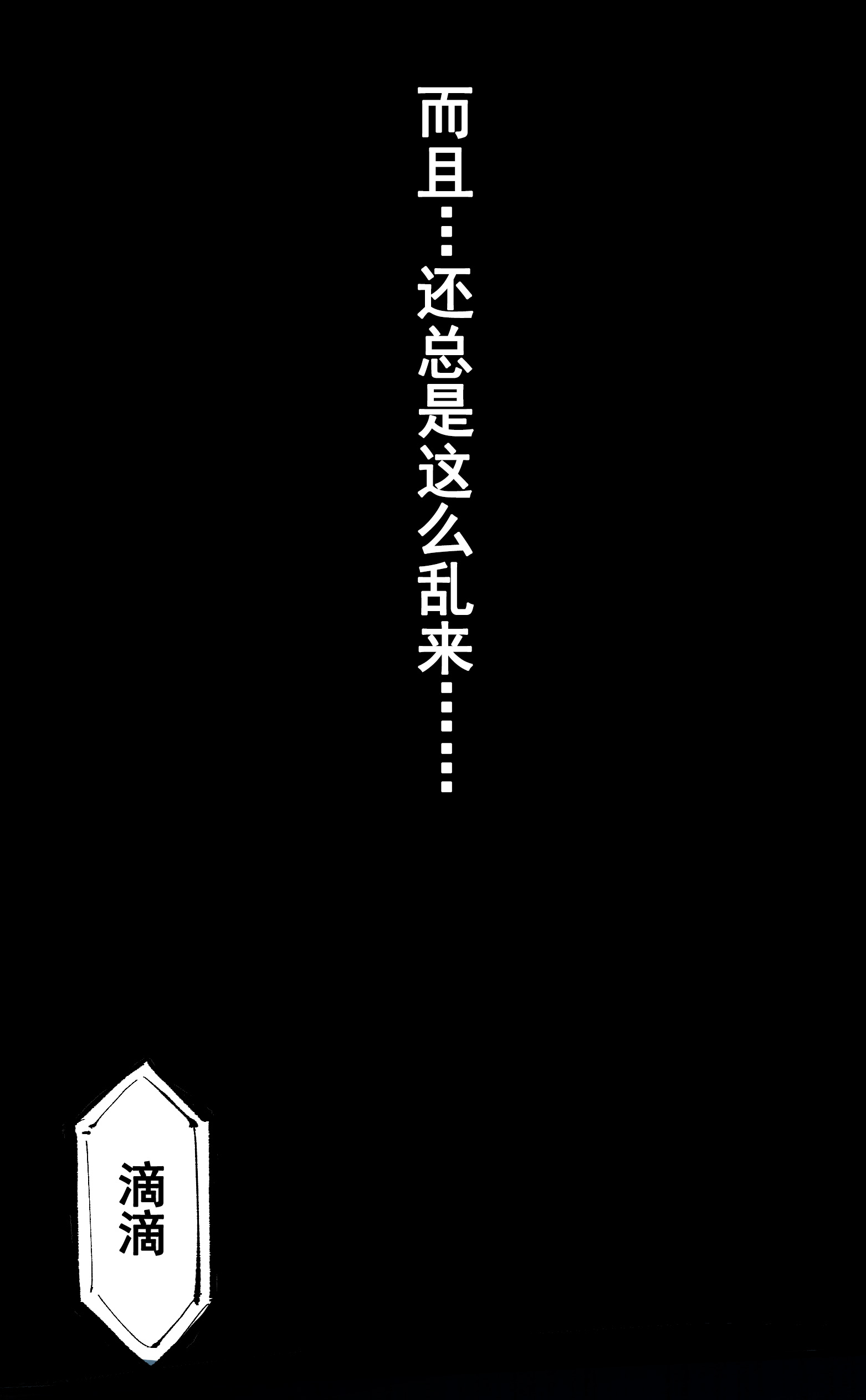 伍六七:黑白雙龍 - 第二部 8章1話 相遇(1/2) - 8