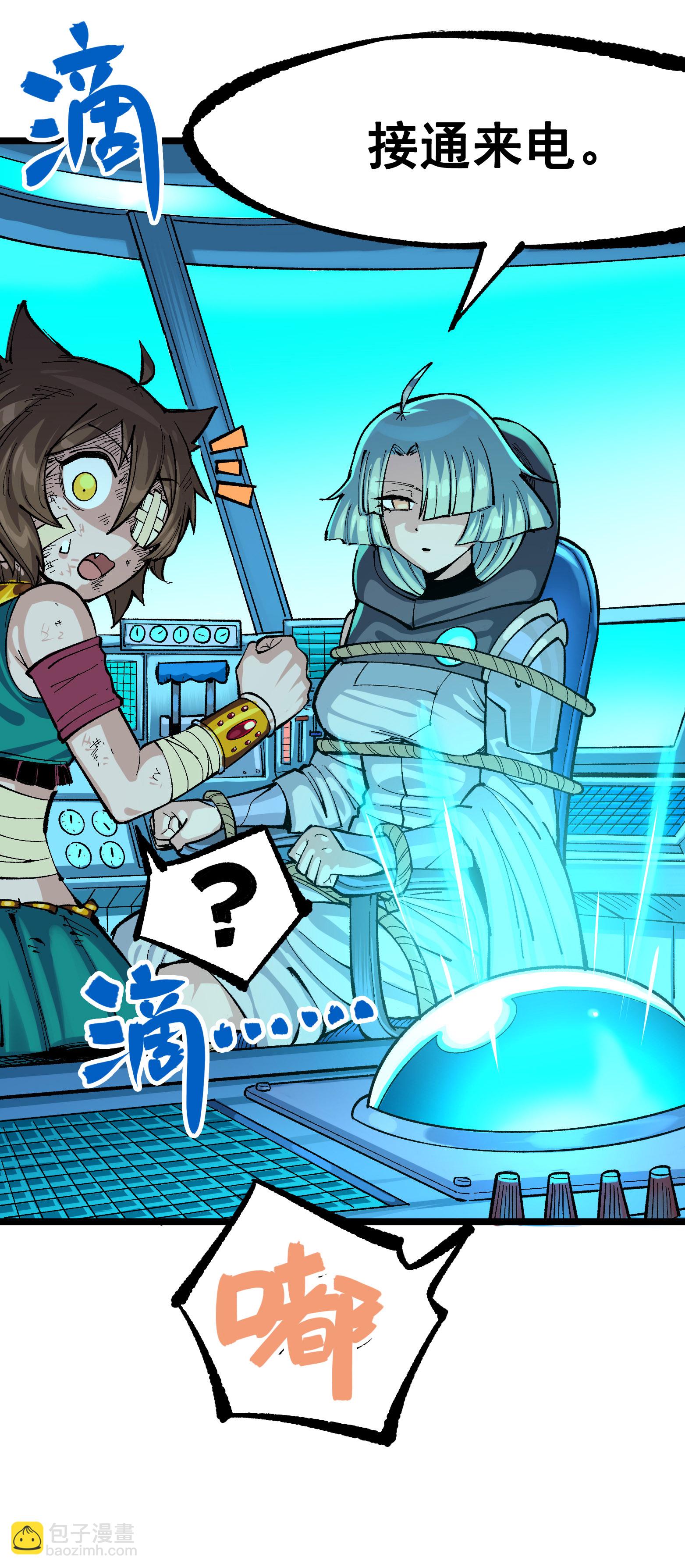 第二部 8章1话 相遇(1/2)-第164话